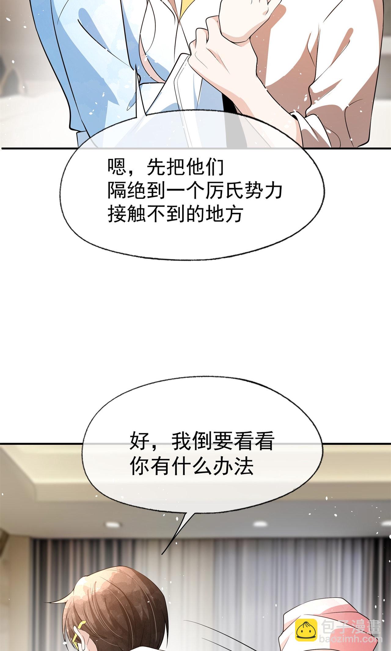第299话 躲过一劫44