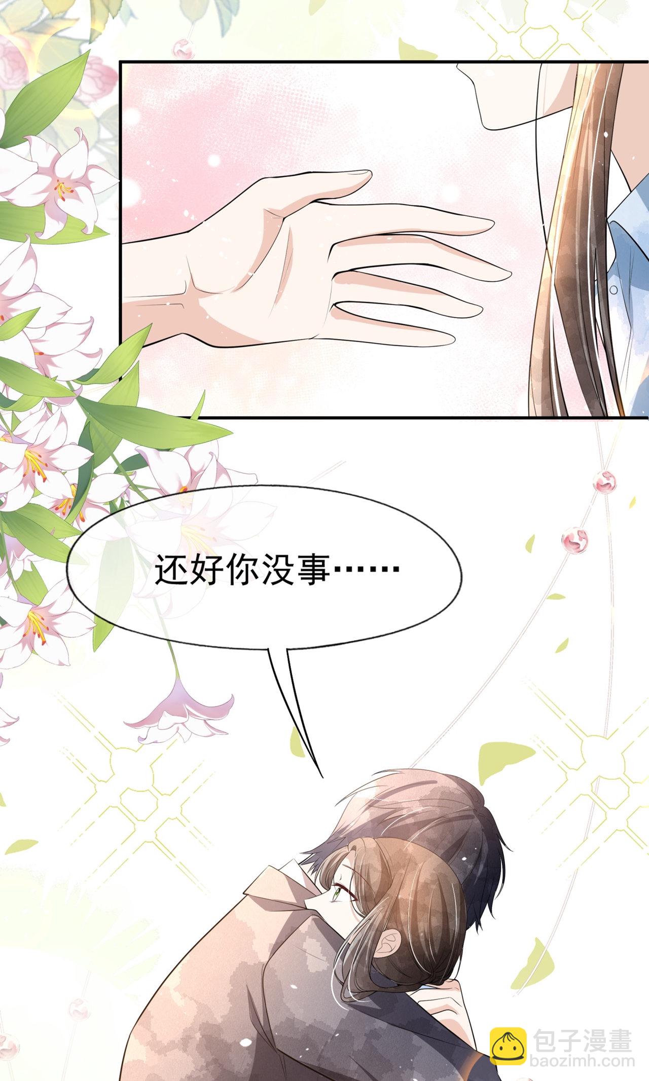 第299话 躲过一劫6