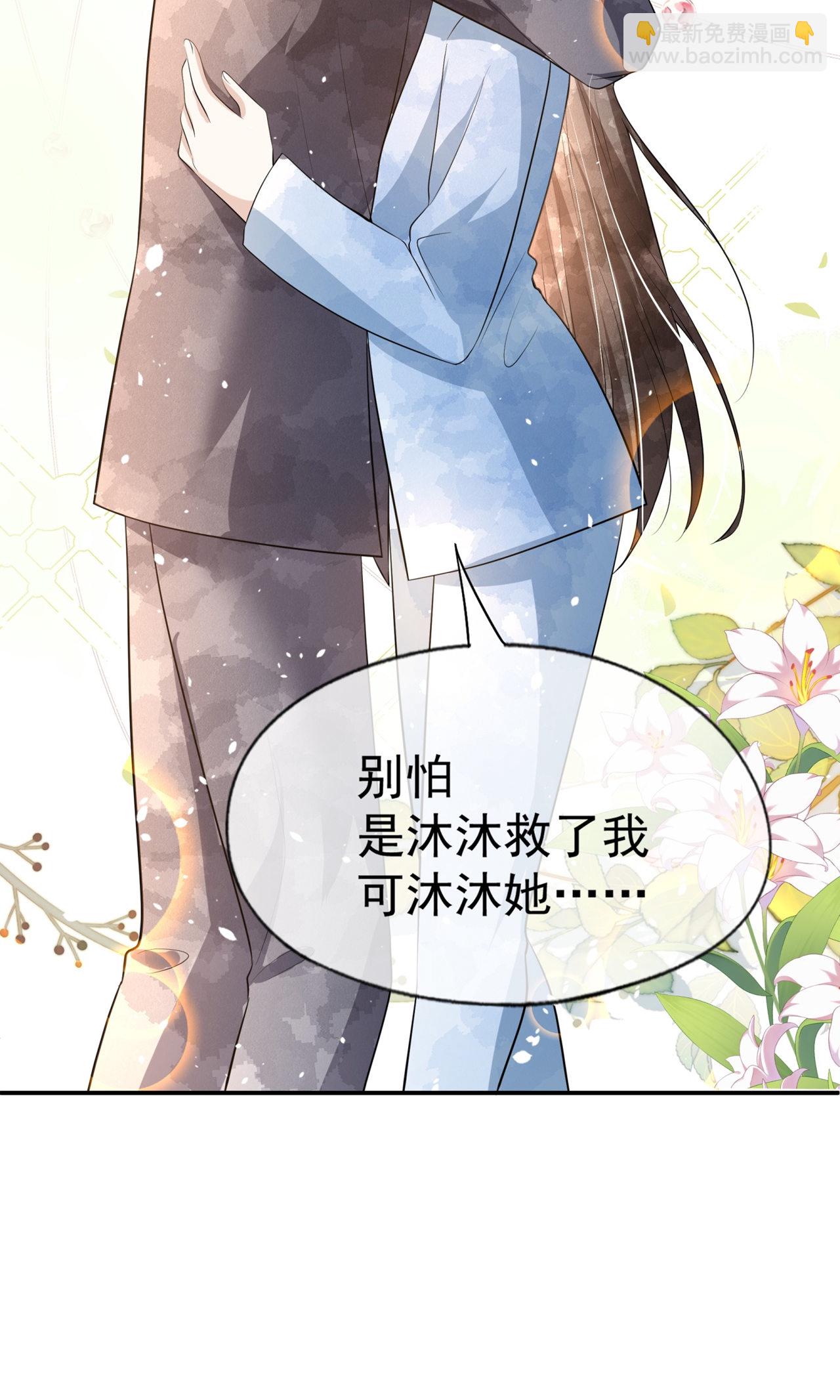 第299话 躲过一劫7