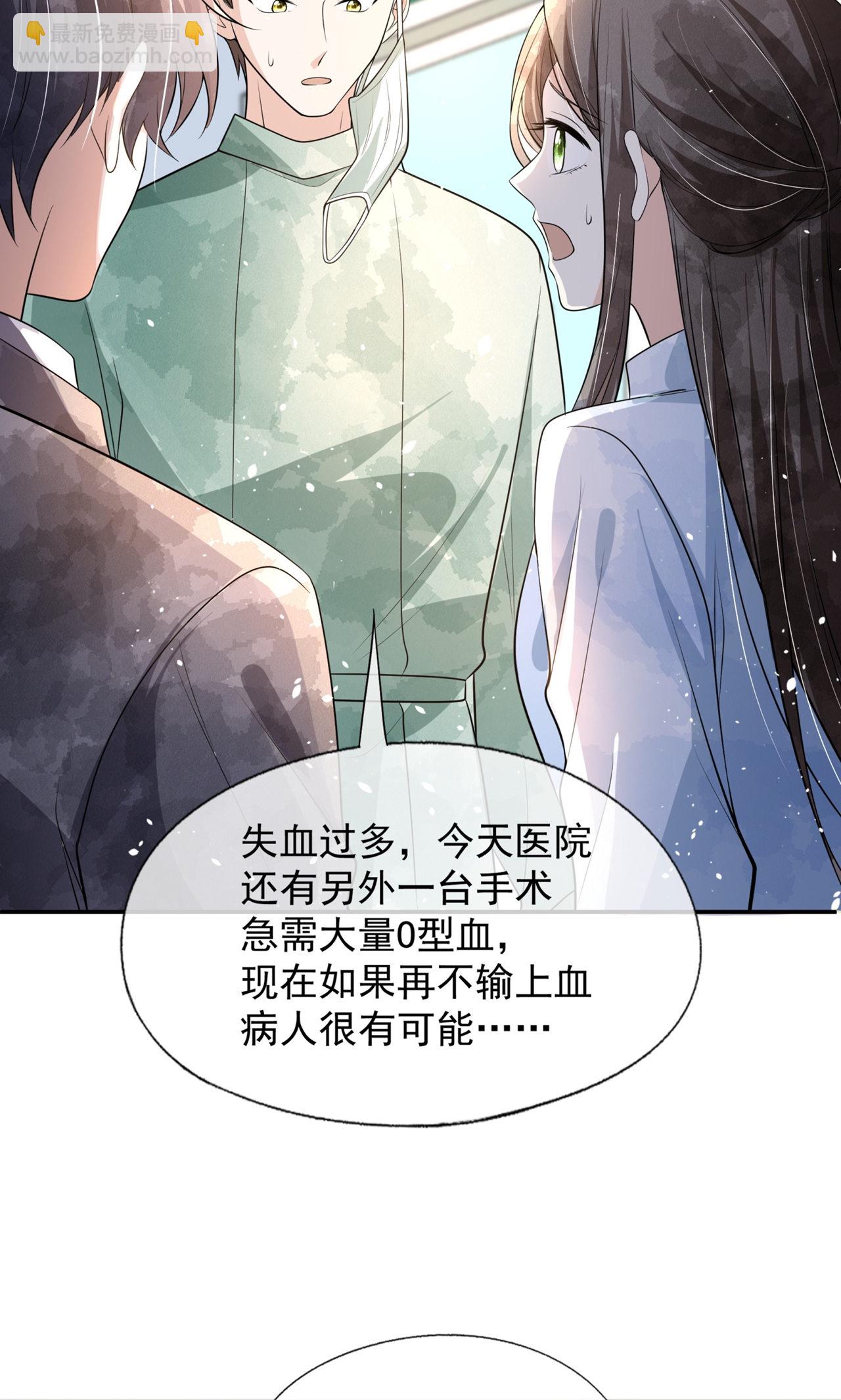 第299话 躲过一劫9