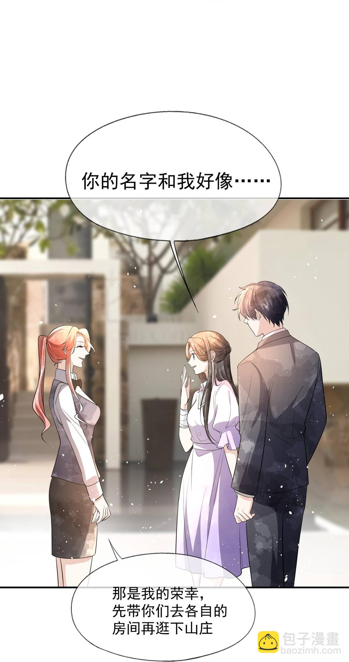 第300话 换一副伪装12