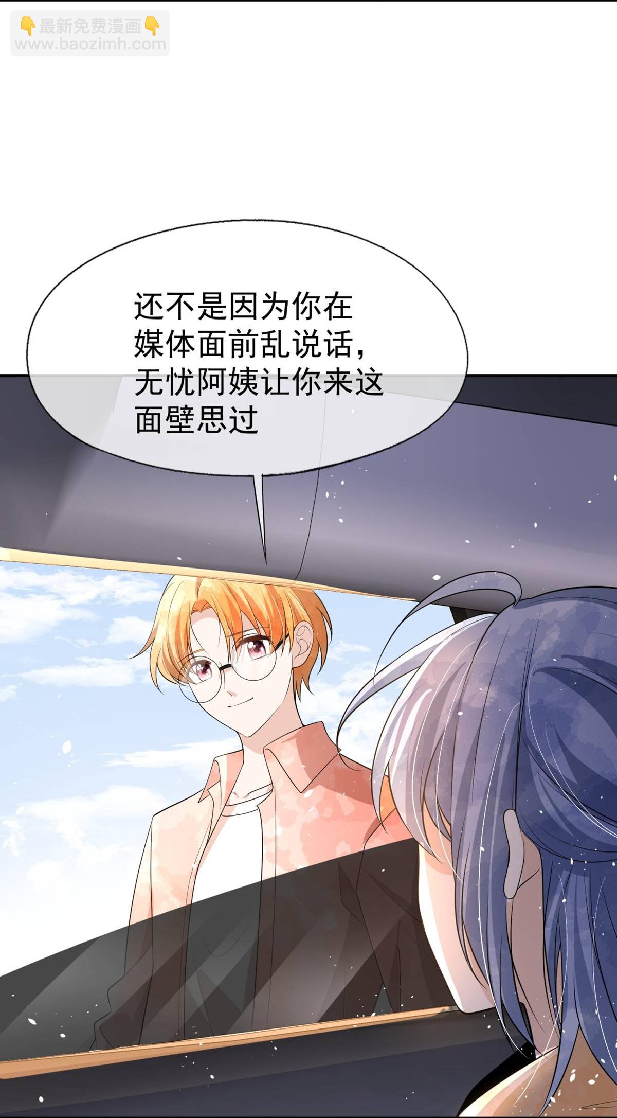 第300话 换一副伪装15