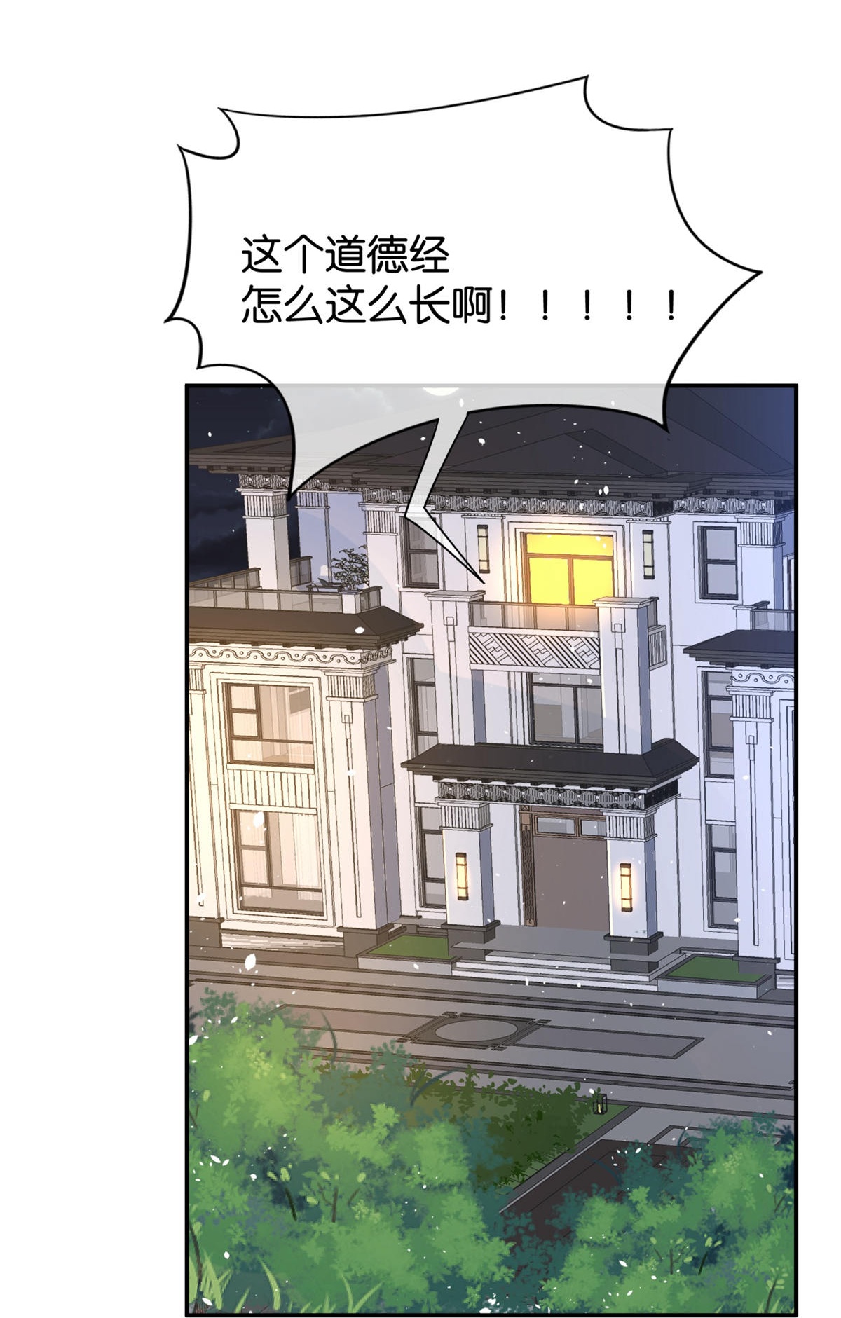 第301话 深夜遇袭2