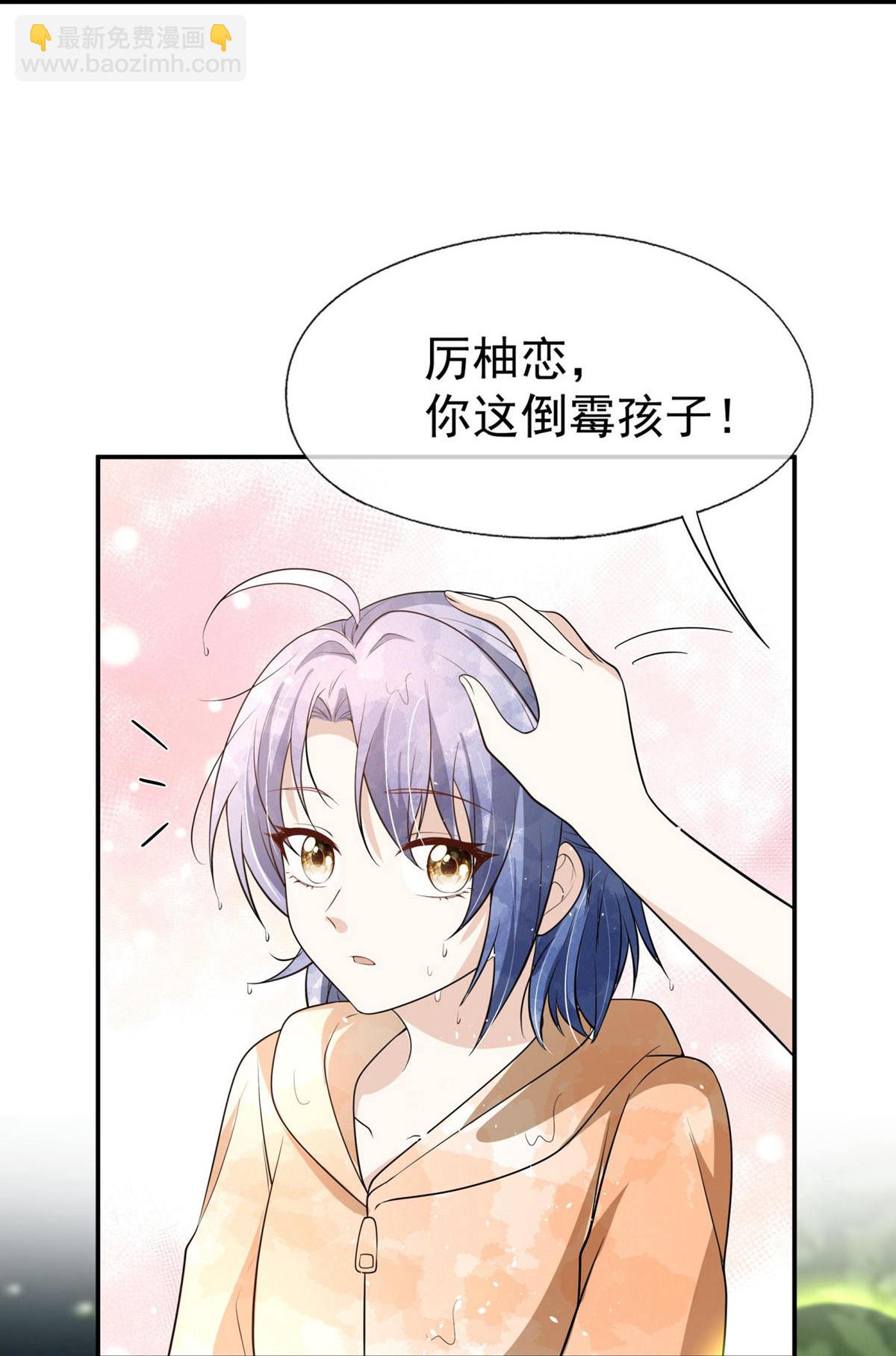 第301话 深夜遇袭33