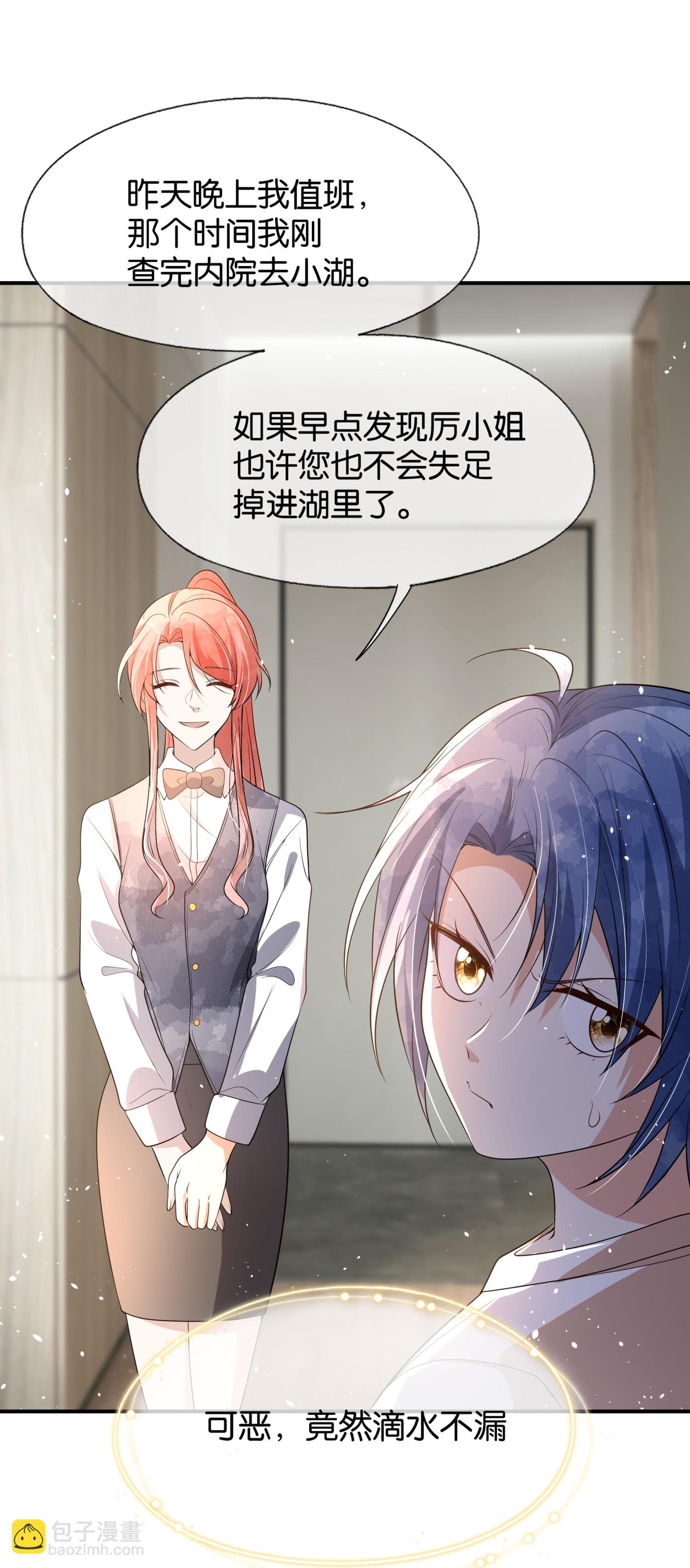 第302话 滴水不漏17