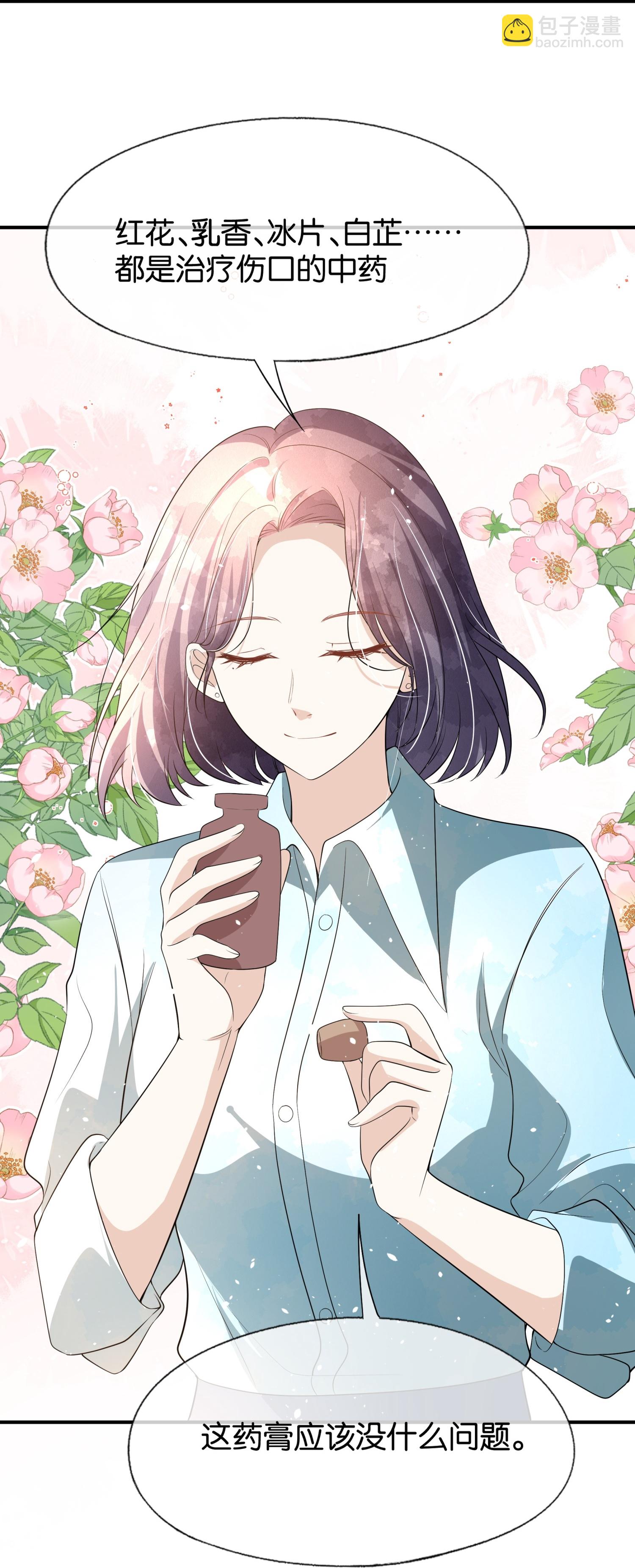 第302话 滴水不漏23