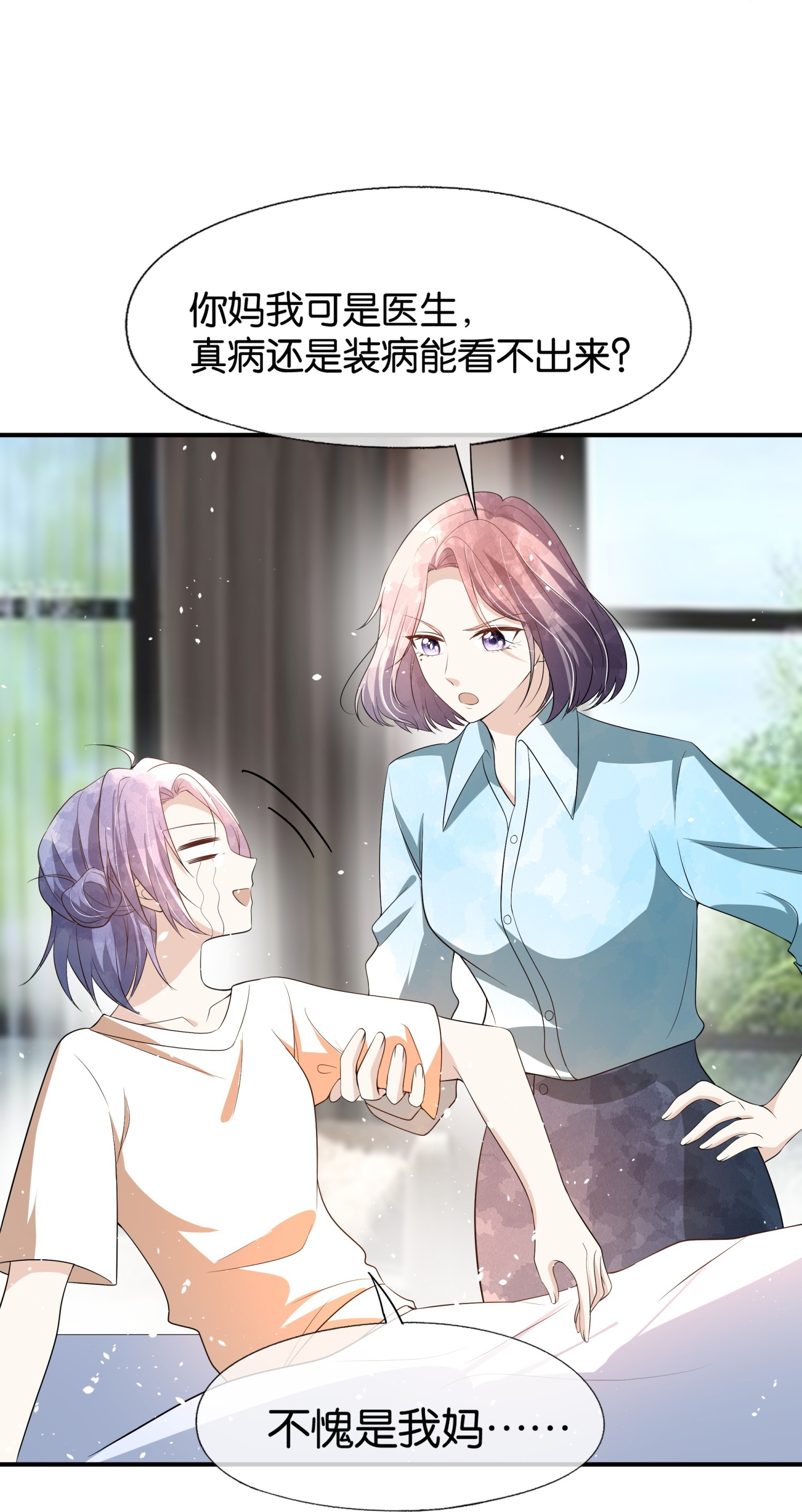 第302话 滴水不漏9
