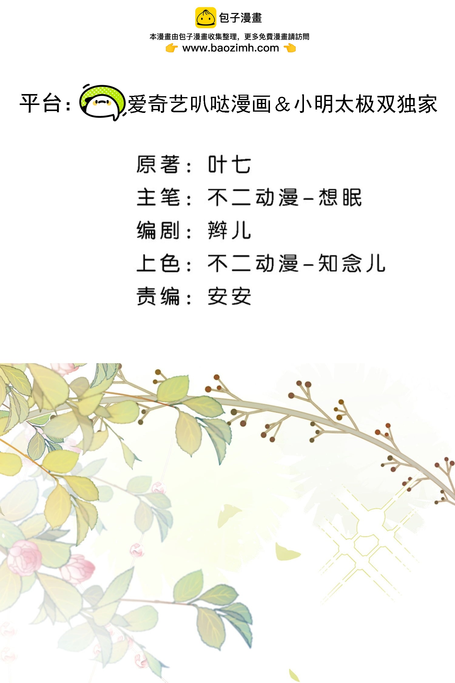 第303话 别样的晚餐1