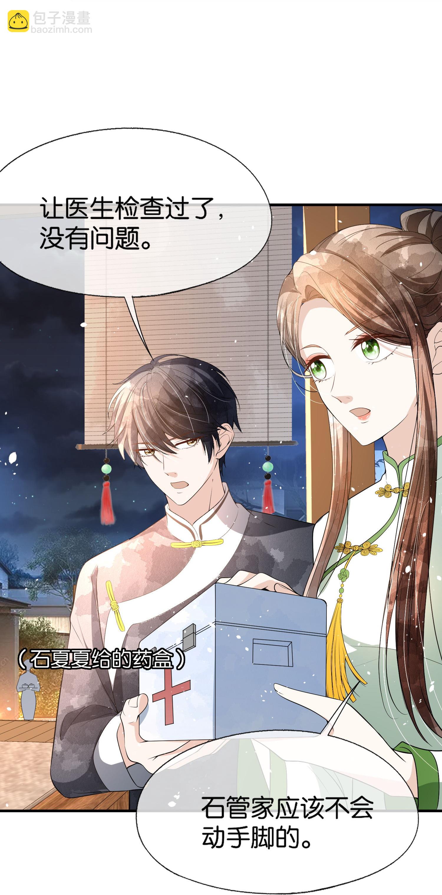 第303话 别样的晚餐14