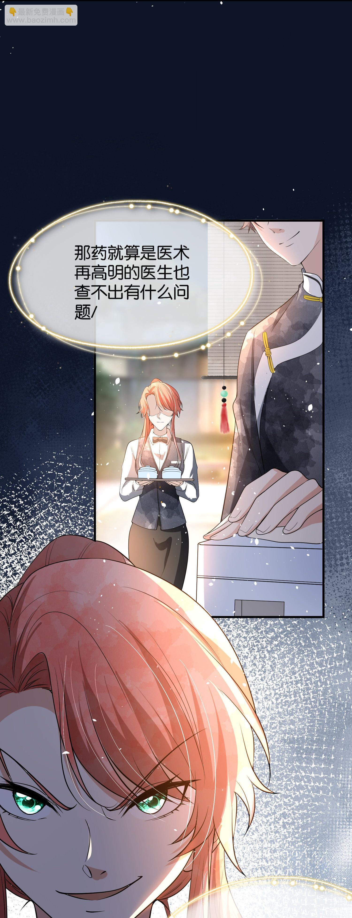 第303话 别样的晚餐16