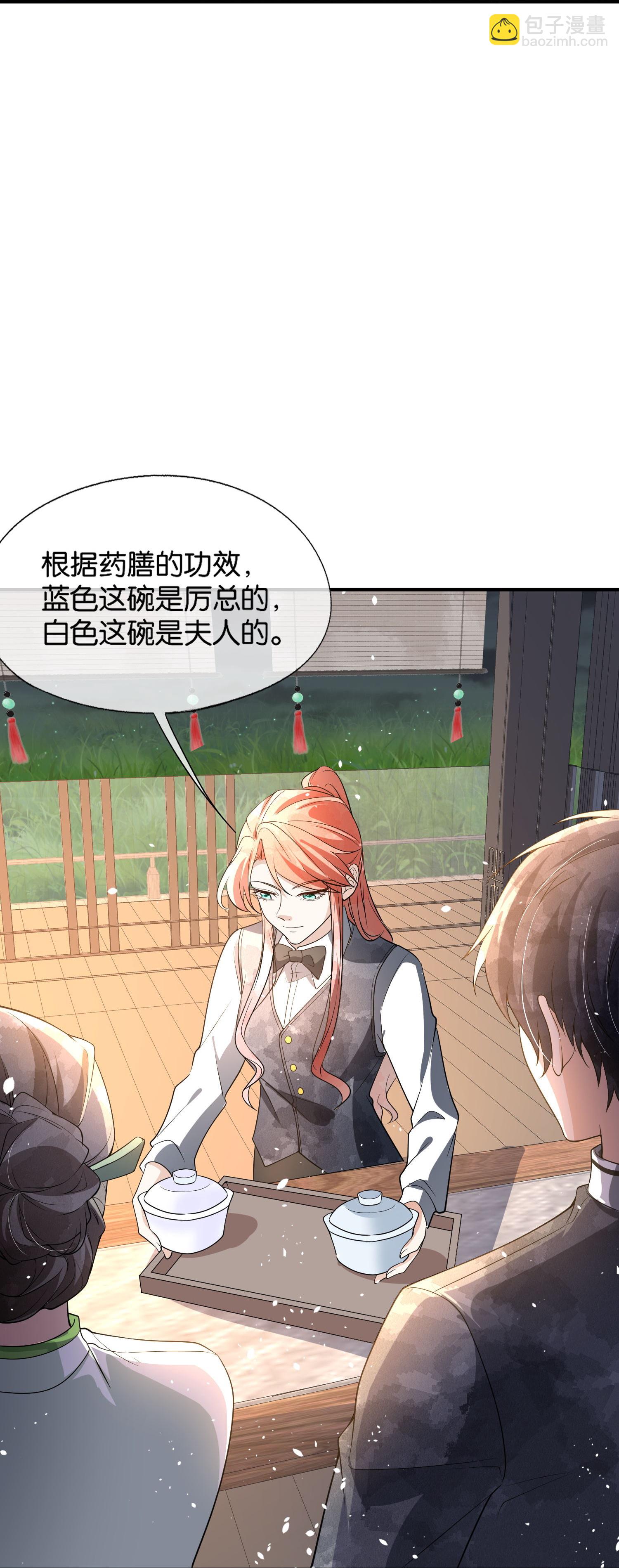 第303话 别样的晚餐18