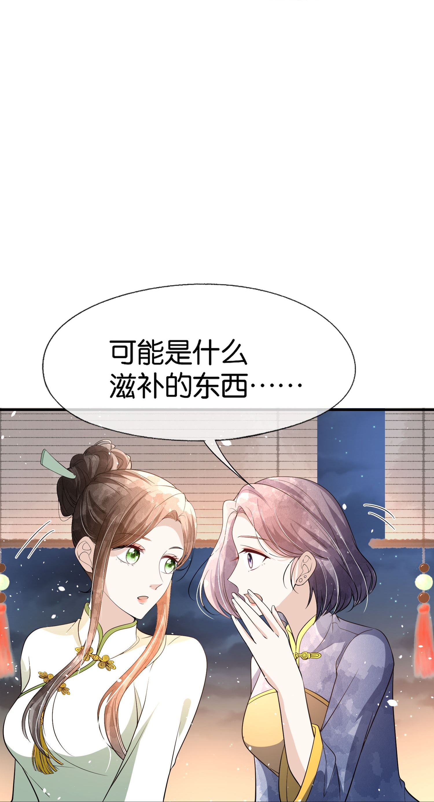 第303话 别样的晚餐25