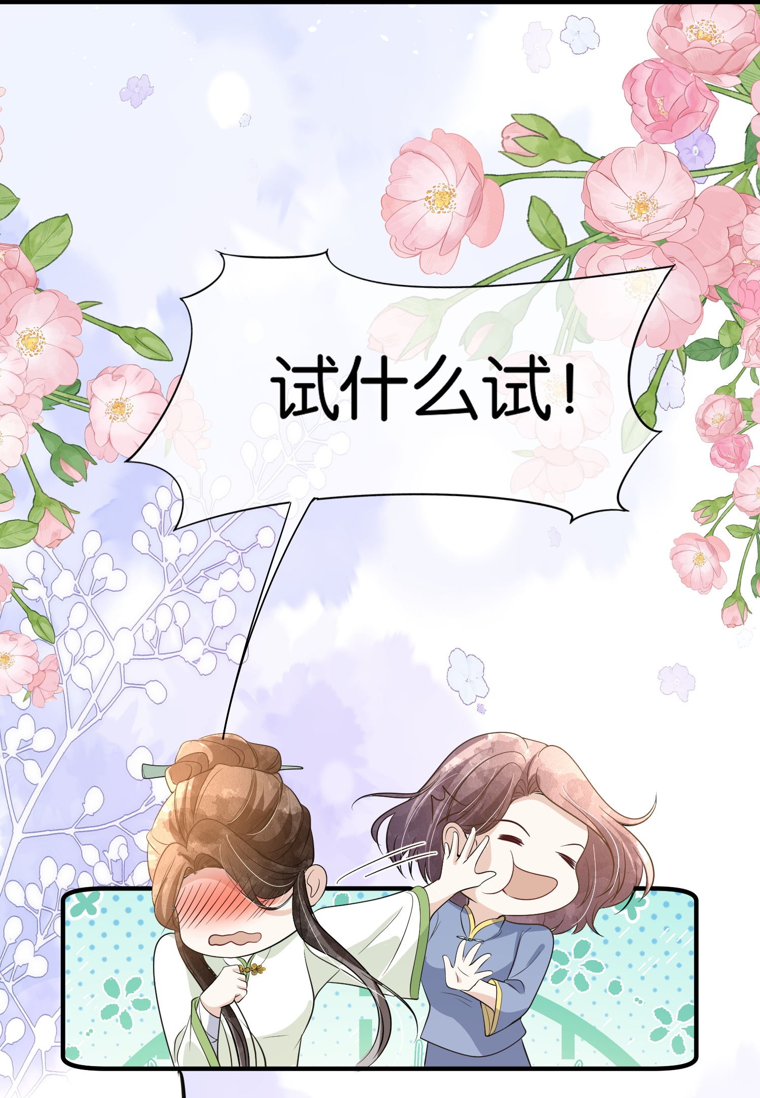 第303话 别样的晚餐27