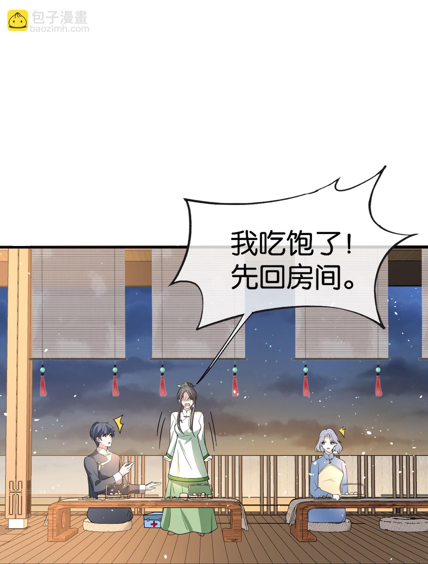第303话 别样的晚餐32