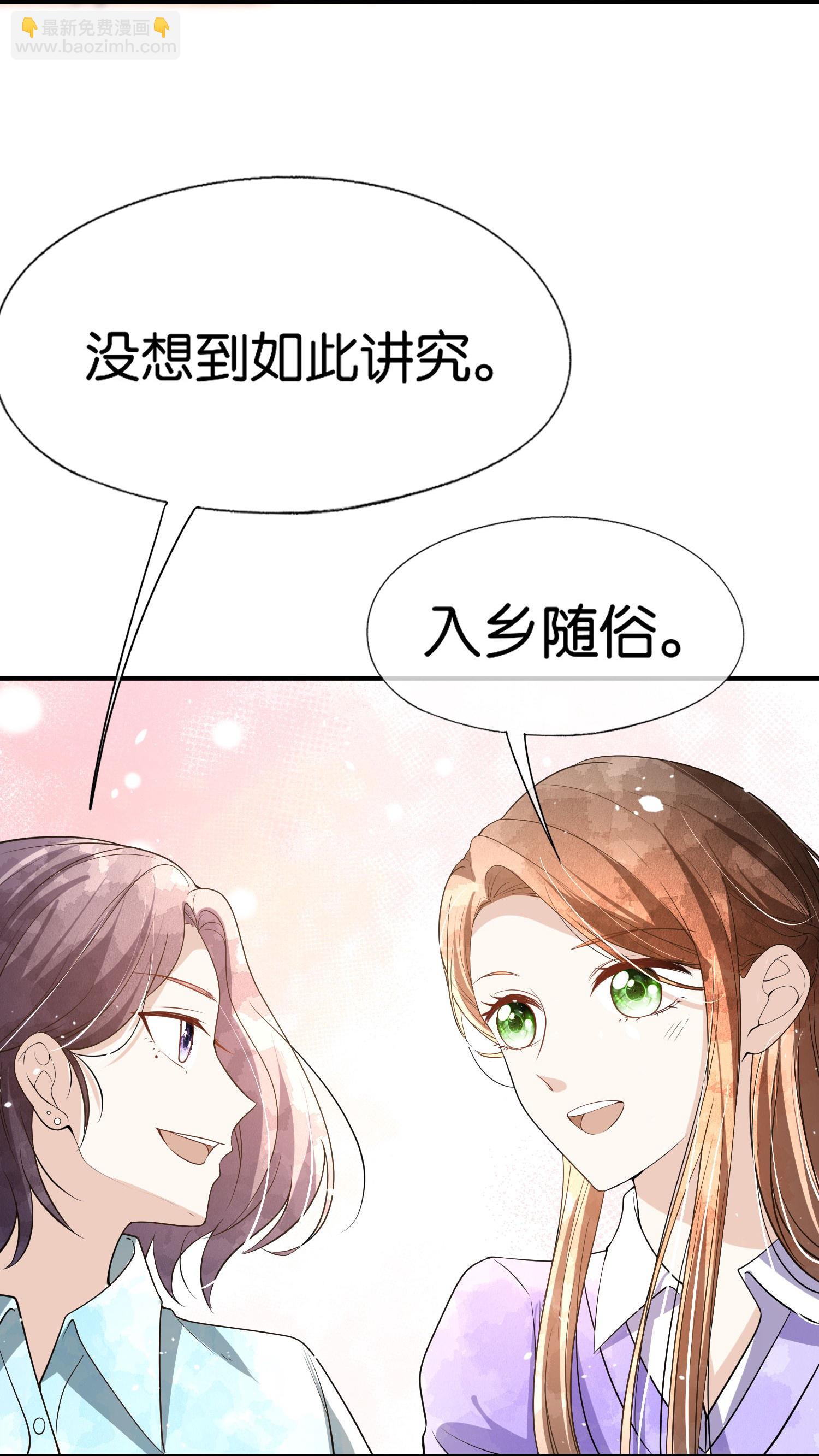 第303话 别样的晚餐6