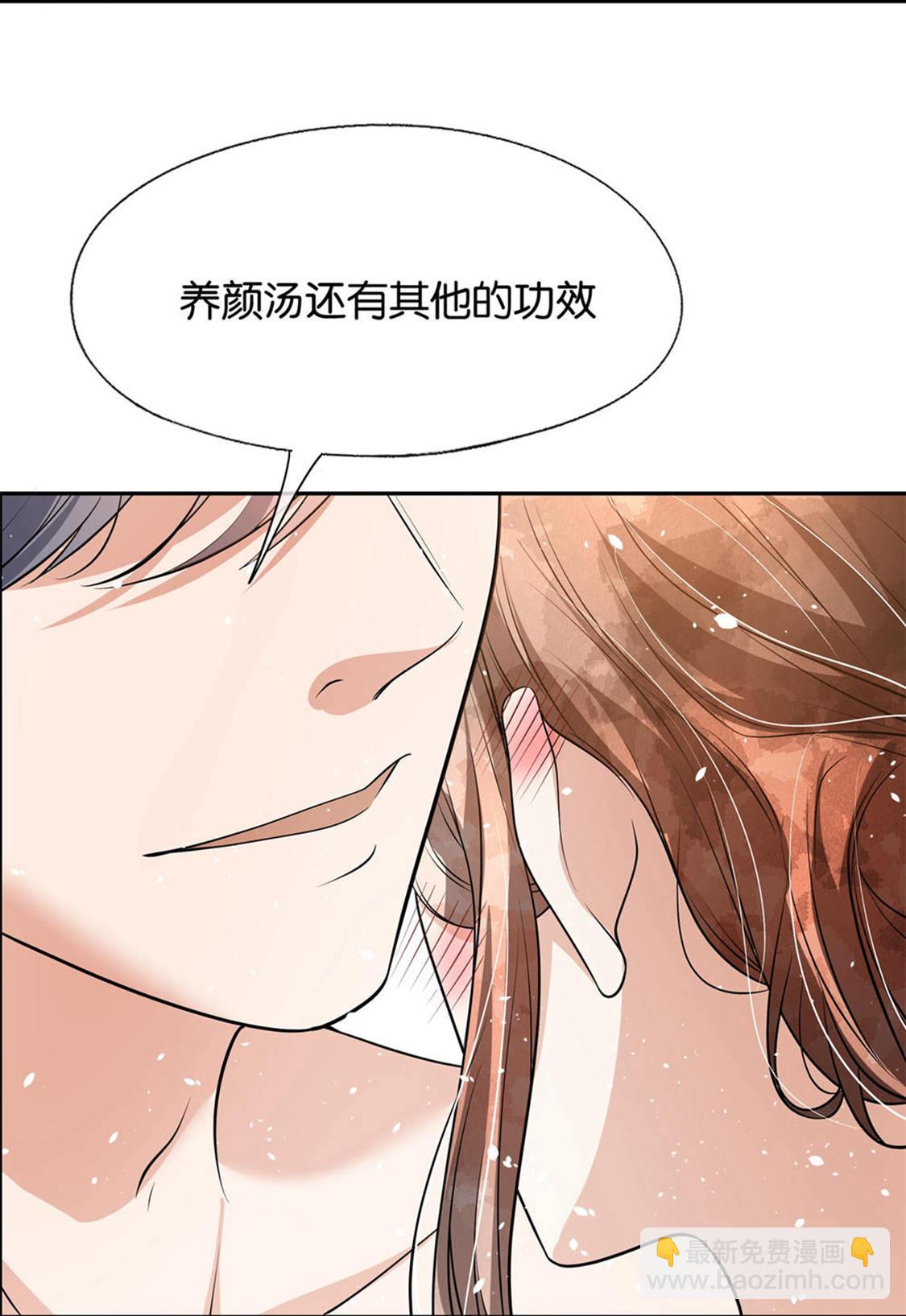 第304话 养颜汤的功效14