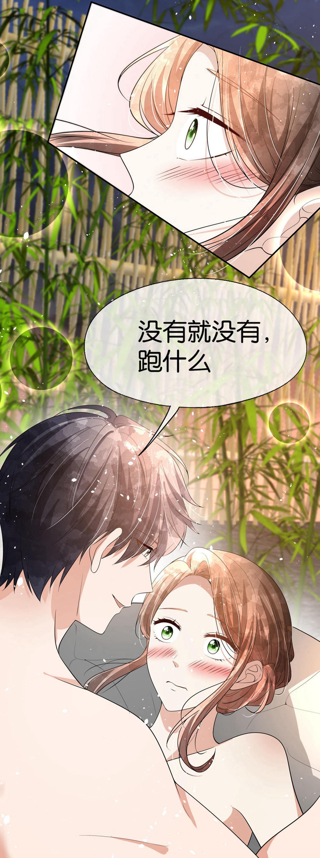 第304话 养颜汤的功效17