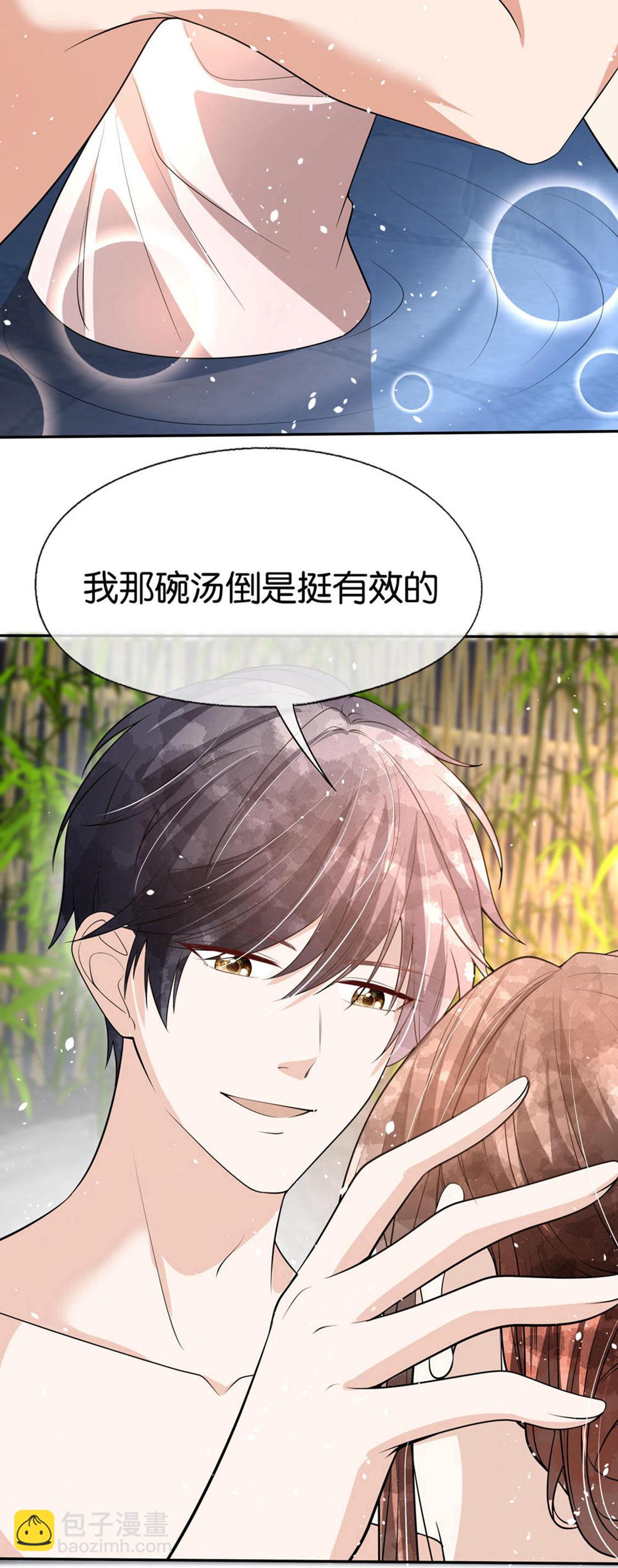 第304话 养颜汤的功效18
