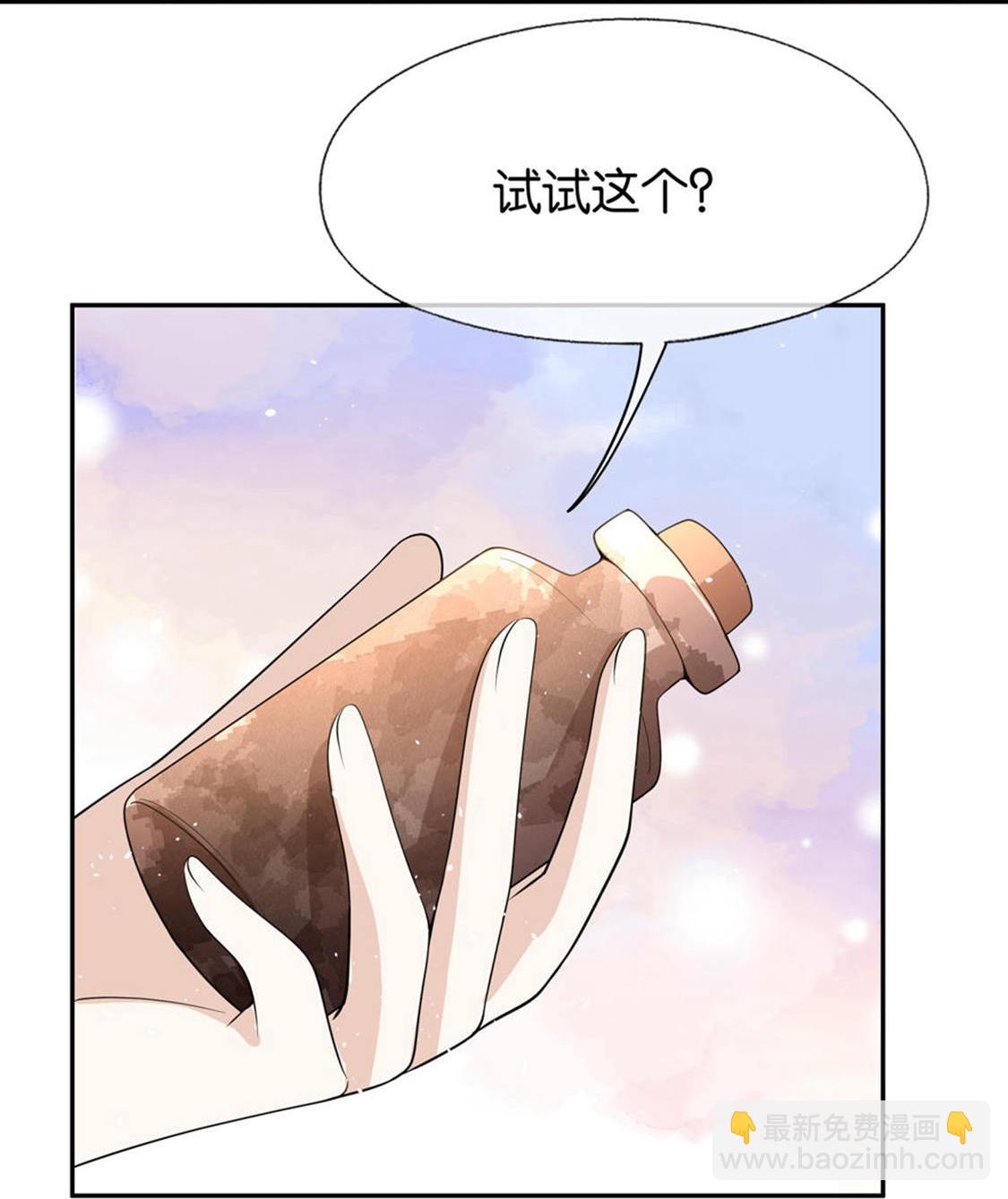 第304话 养颜汤的功效30