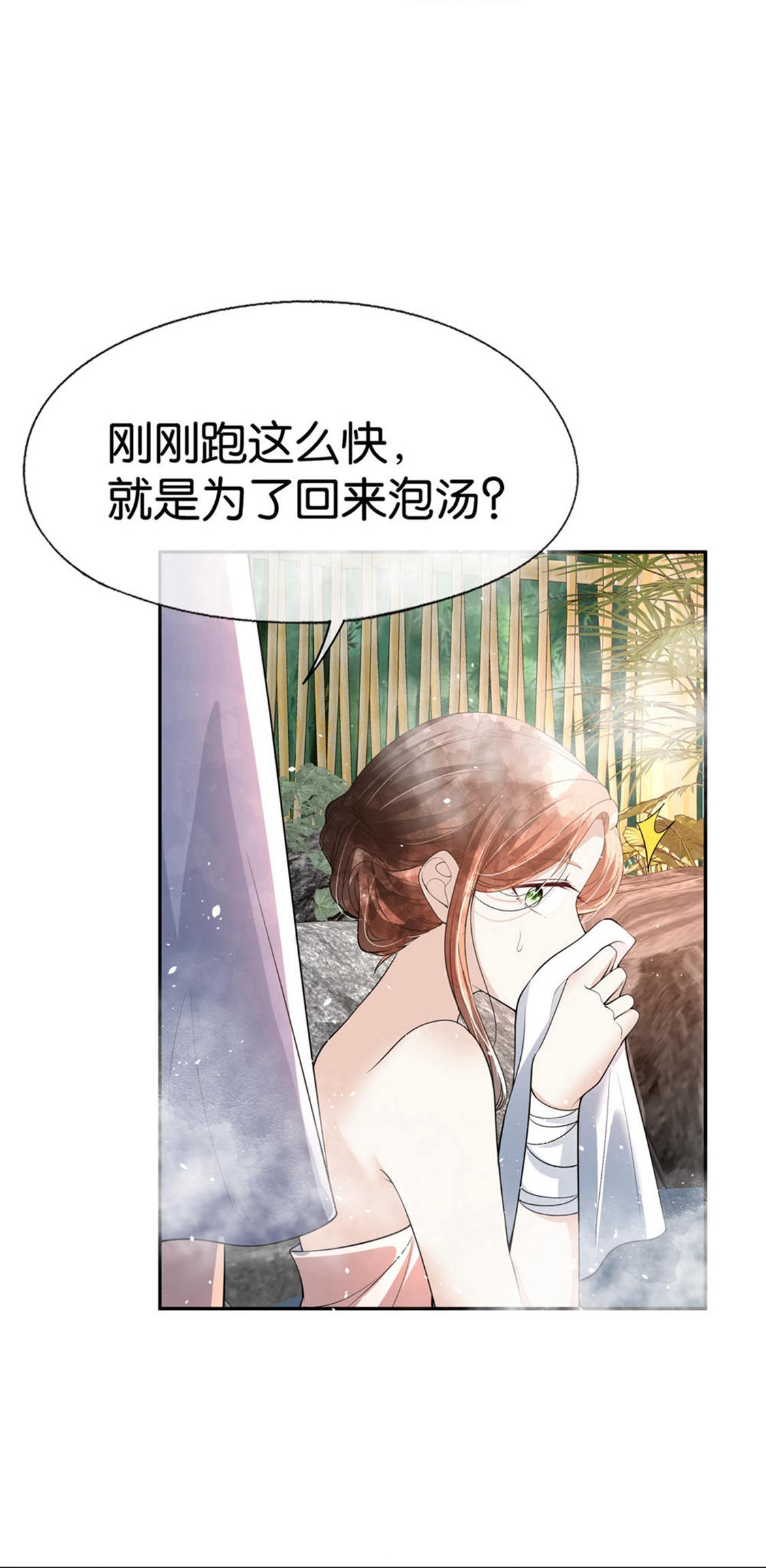 第304话 养颜汤的功效5