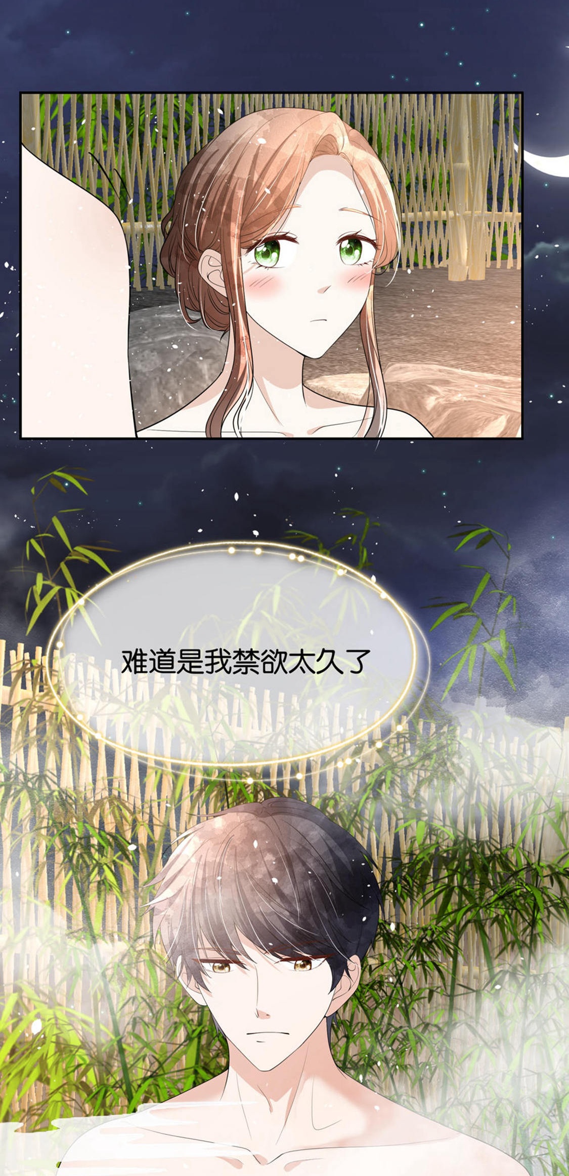 第304话 养颜汤的功效8