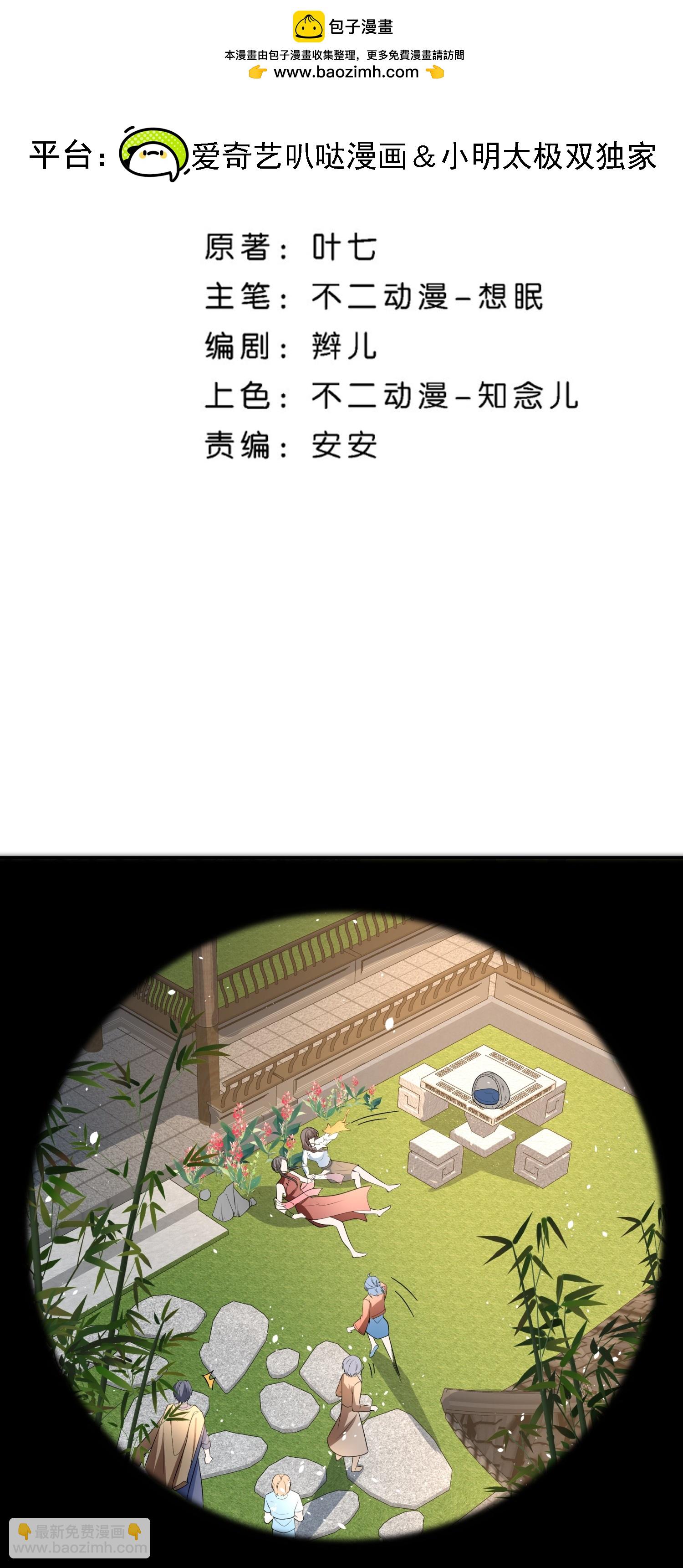 第306话 发现端倪1