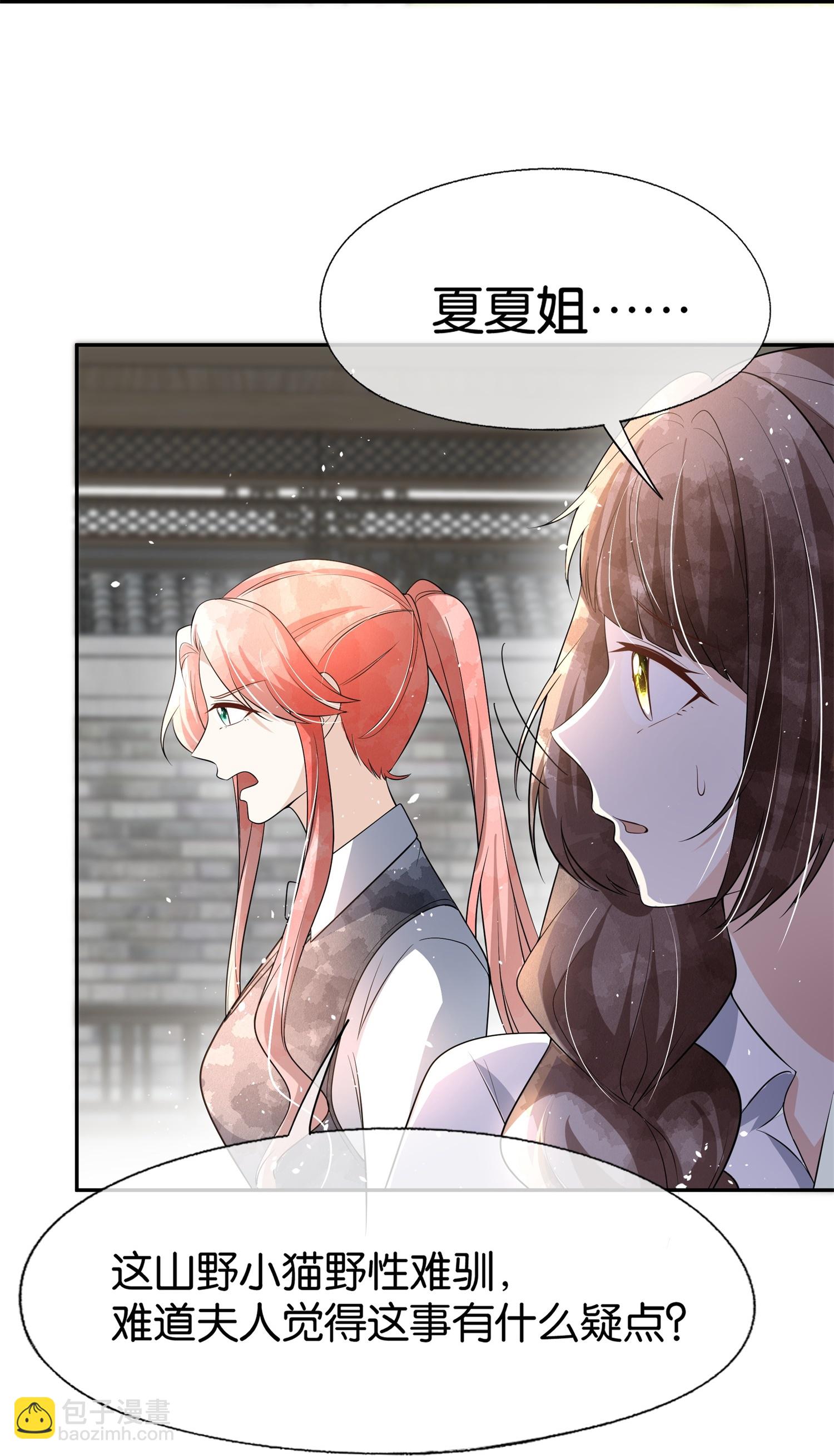 第306话 发现端倪24