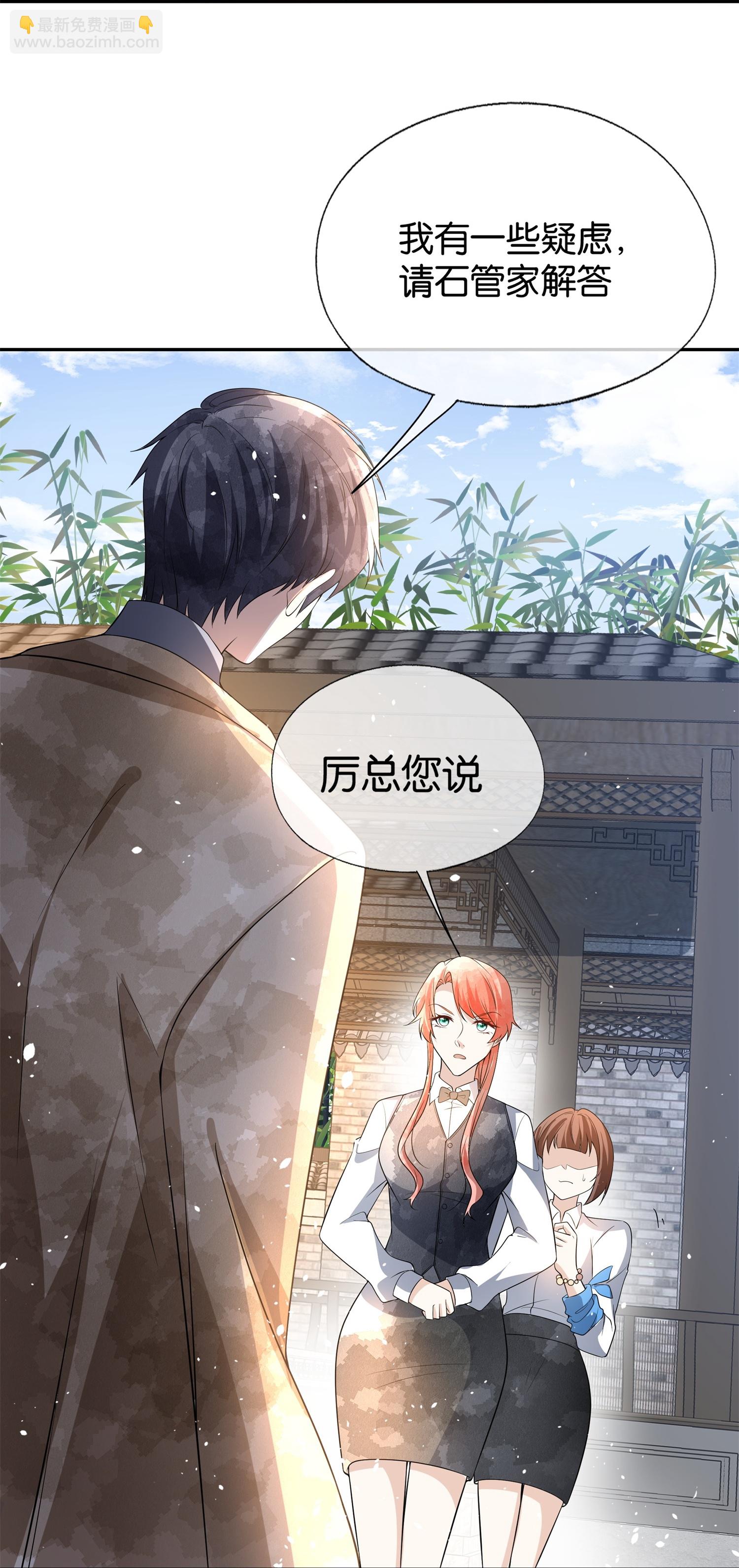 第306话 发现端倪26