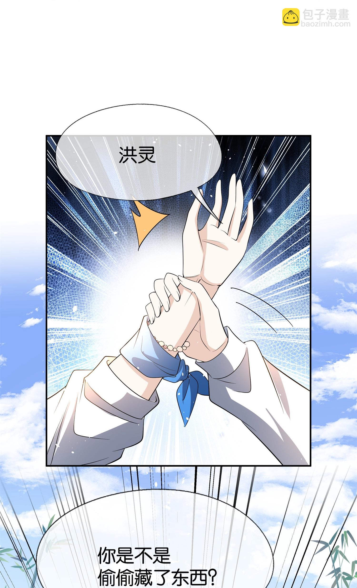 第306话 发现端倪31