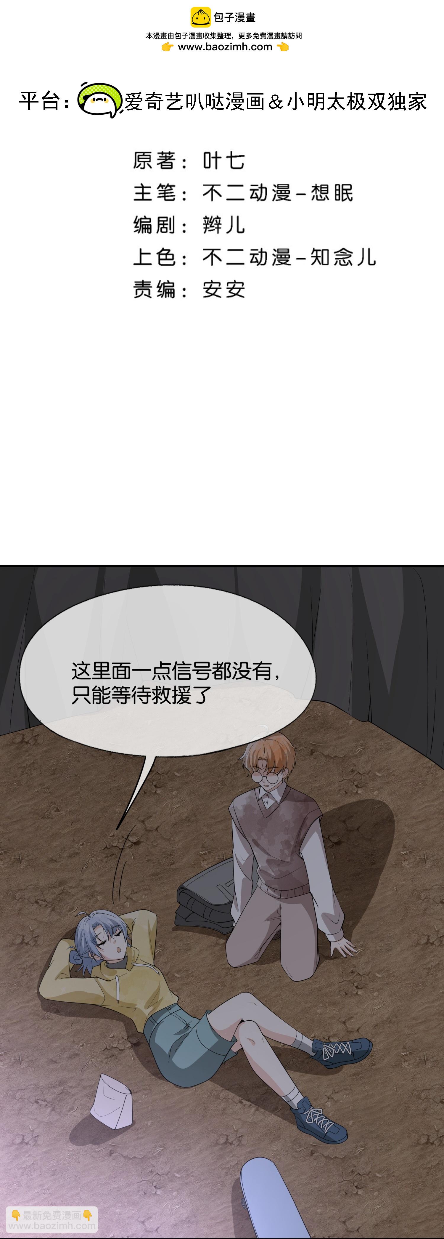 第309话 无处遁形1