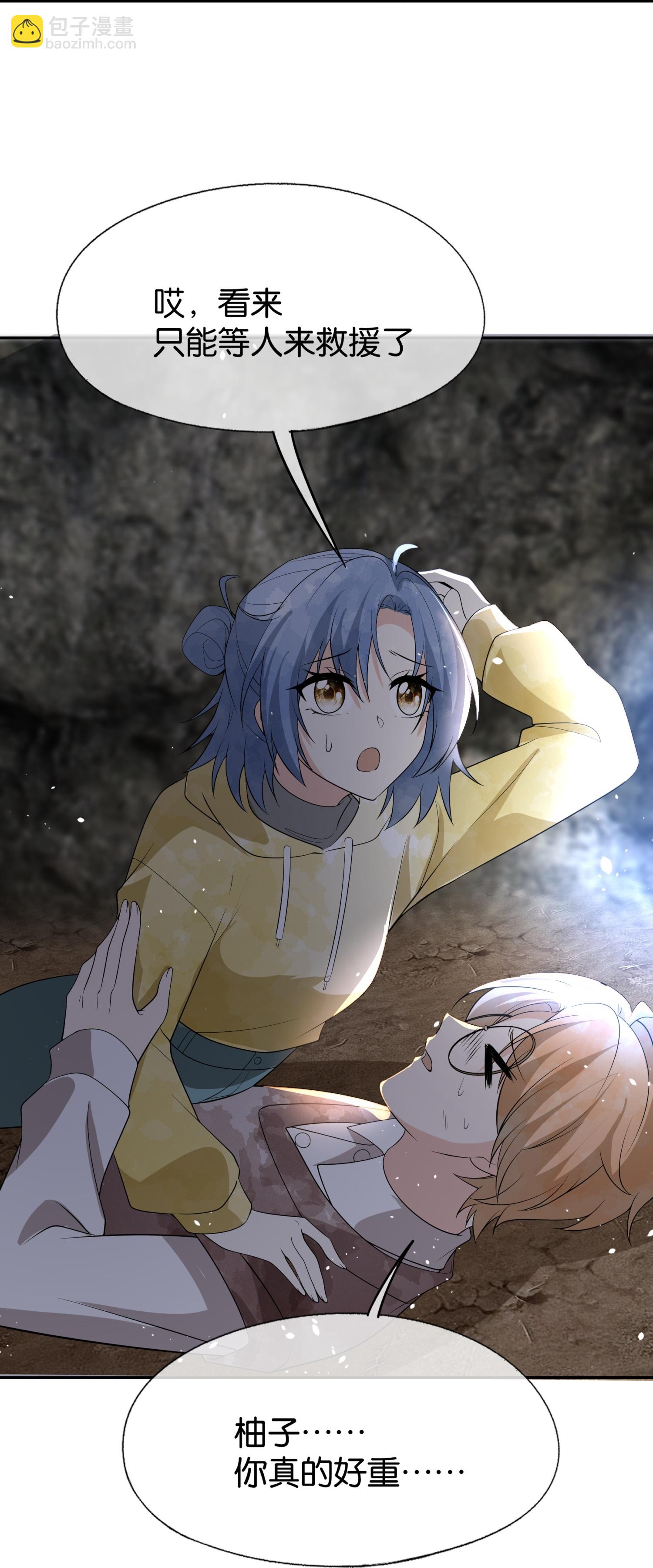 第309话 无处遁形11