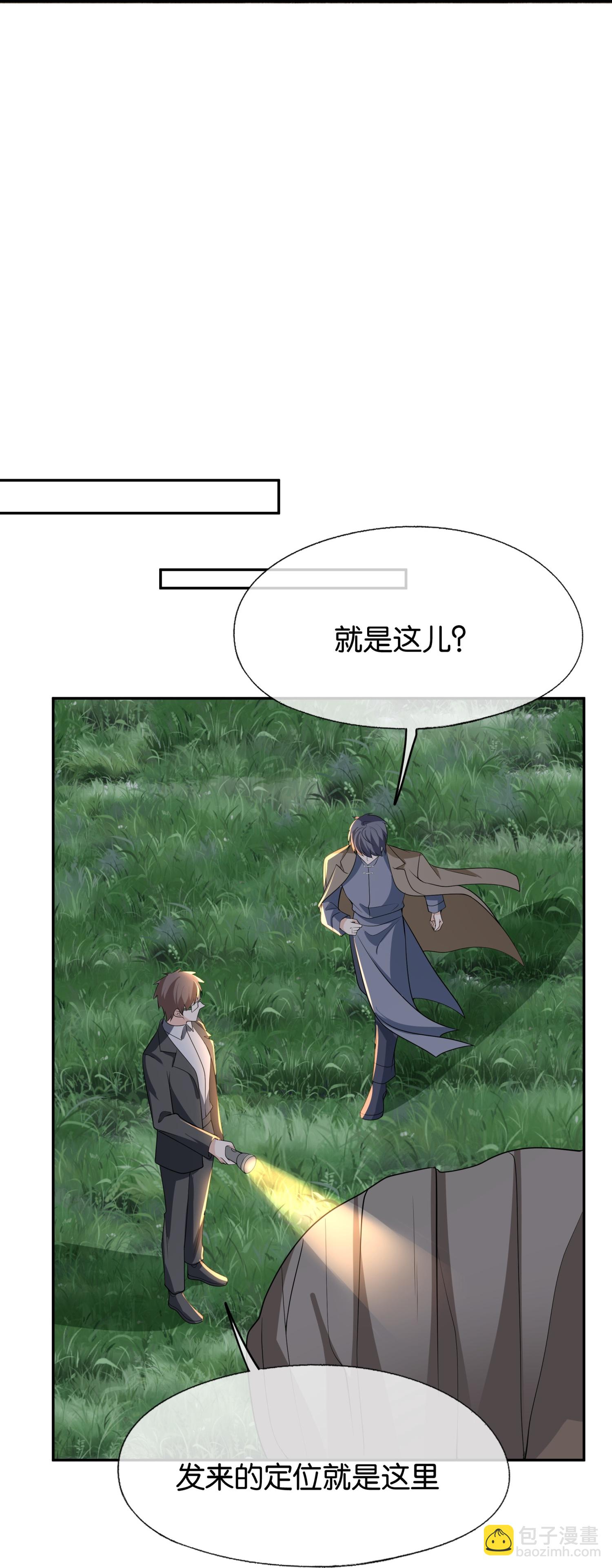 第309话 无处遁形13