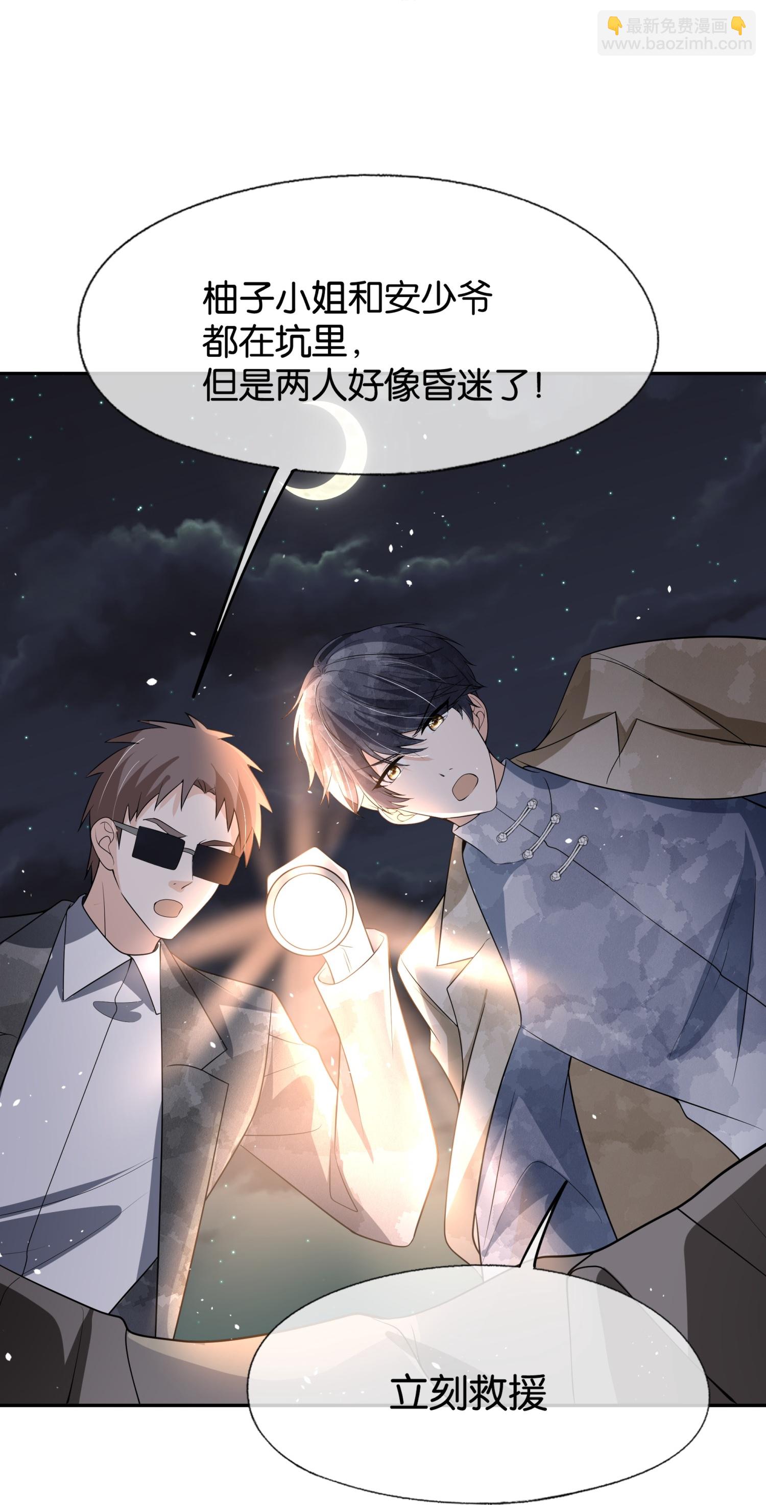 第309话 无处遁形14