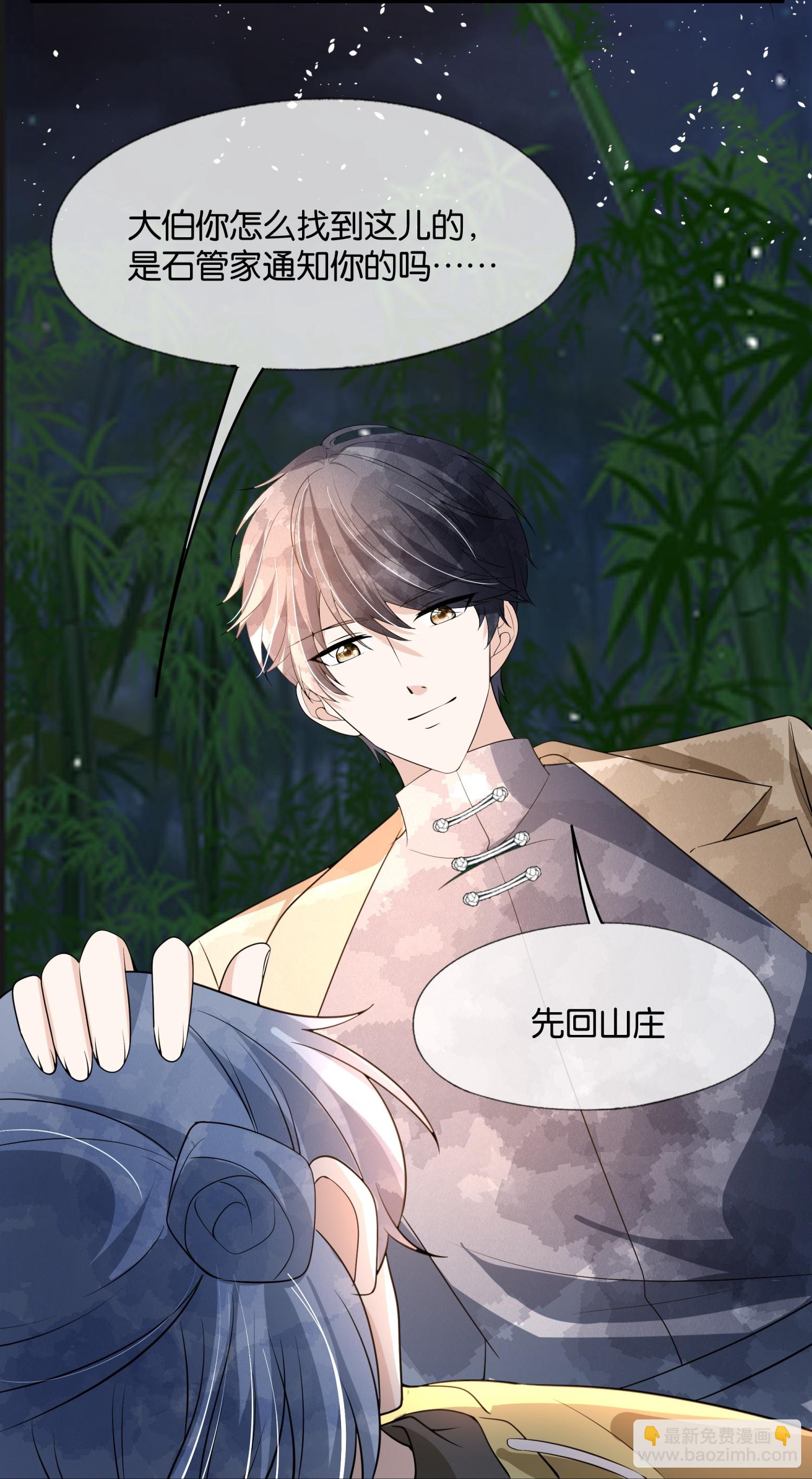 第309话 无处遁形18