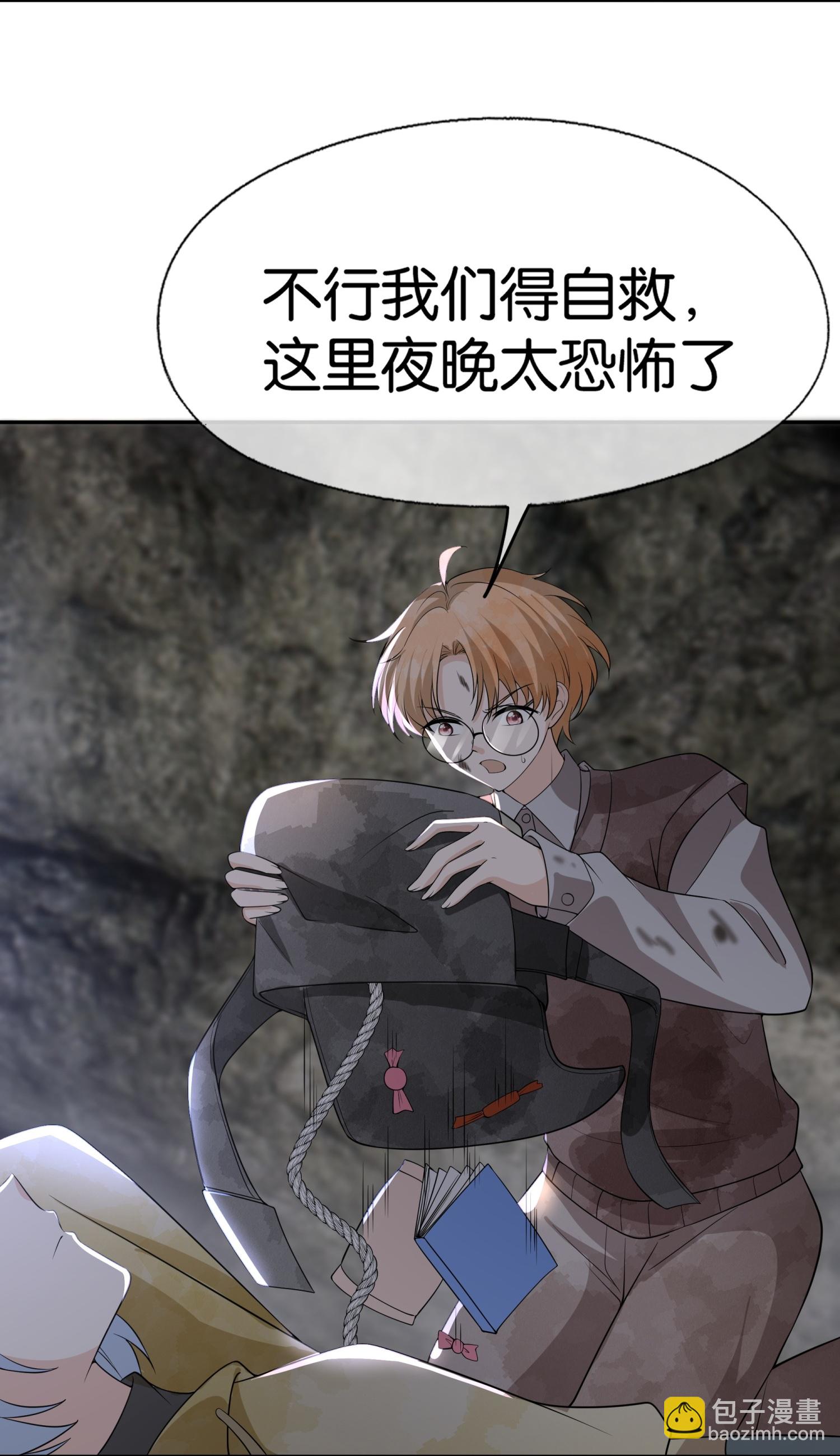 第309话 无处遁形2