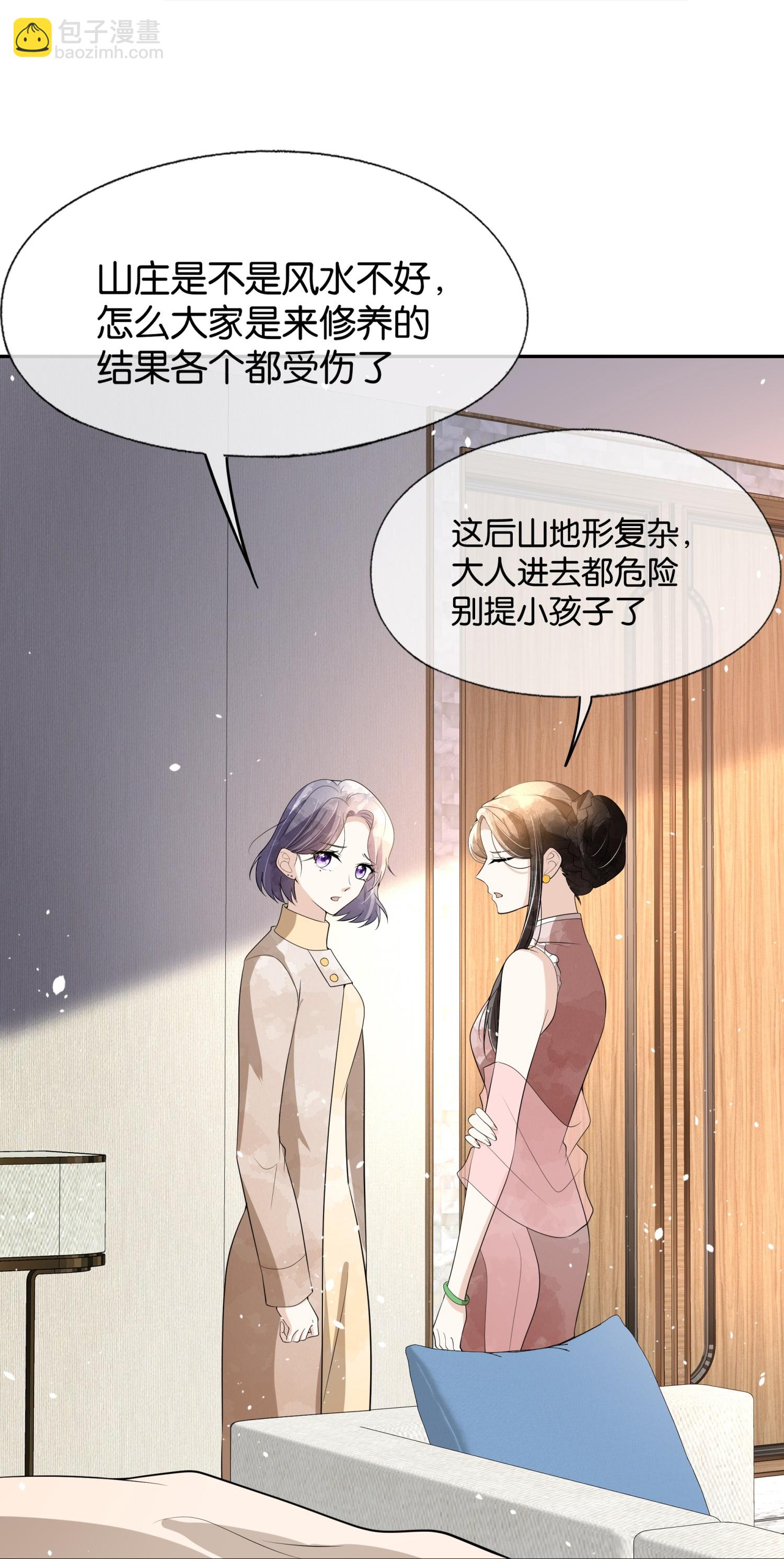 第309话 无处遁形20