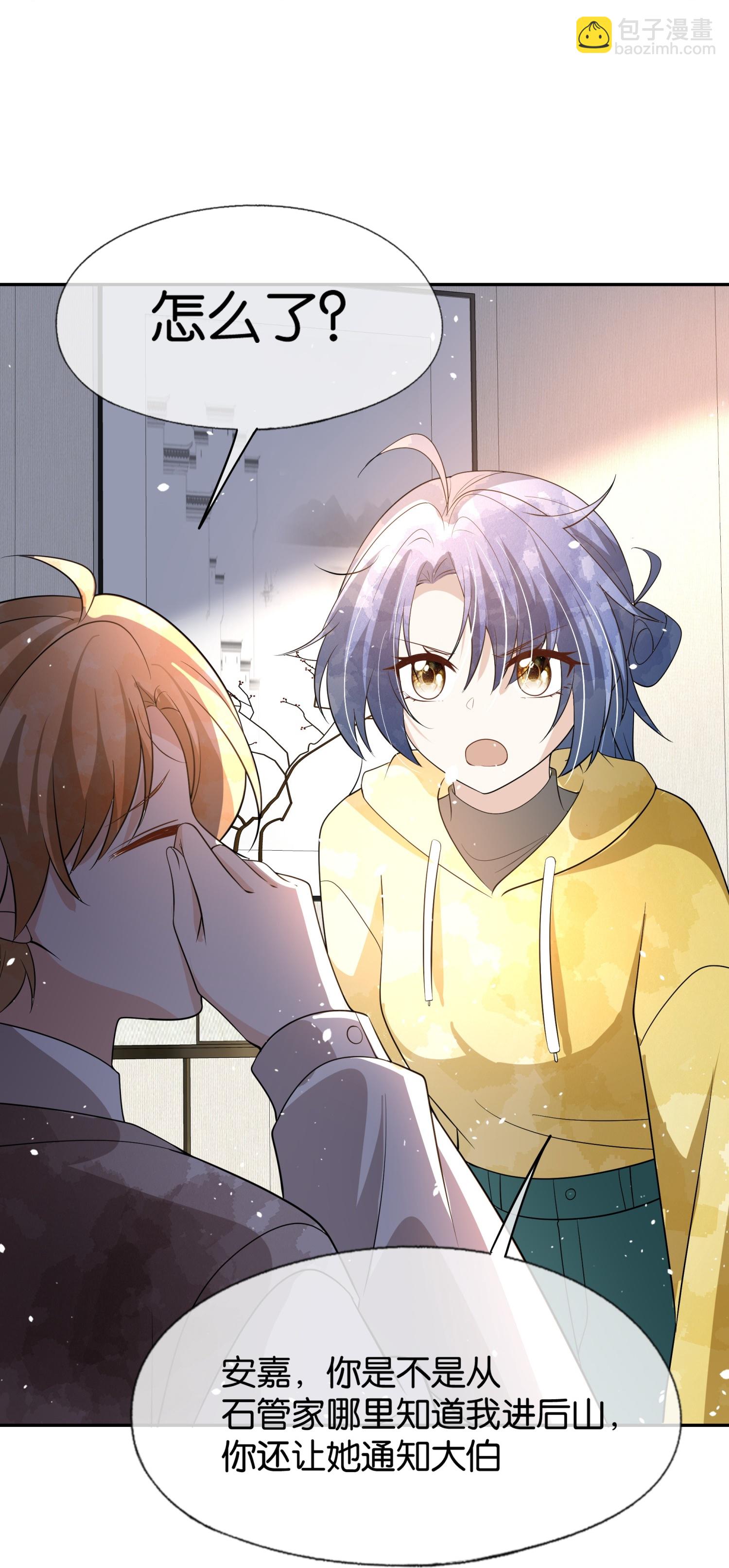 第309话 无处遁形24