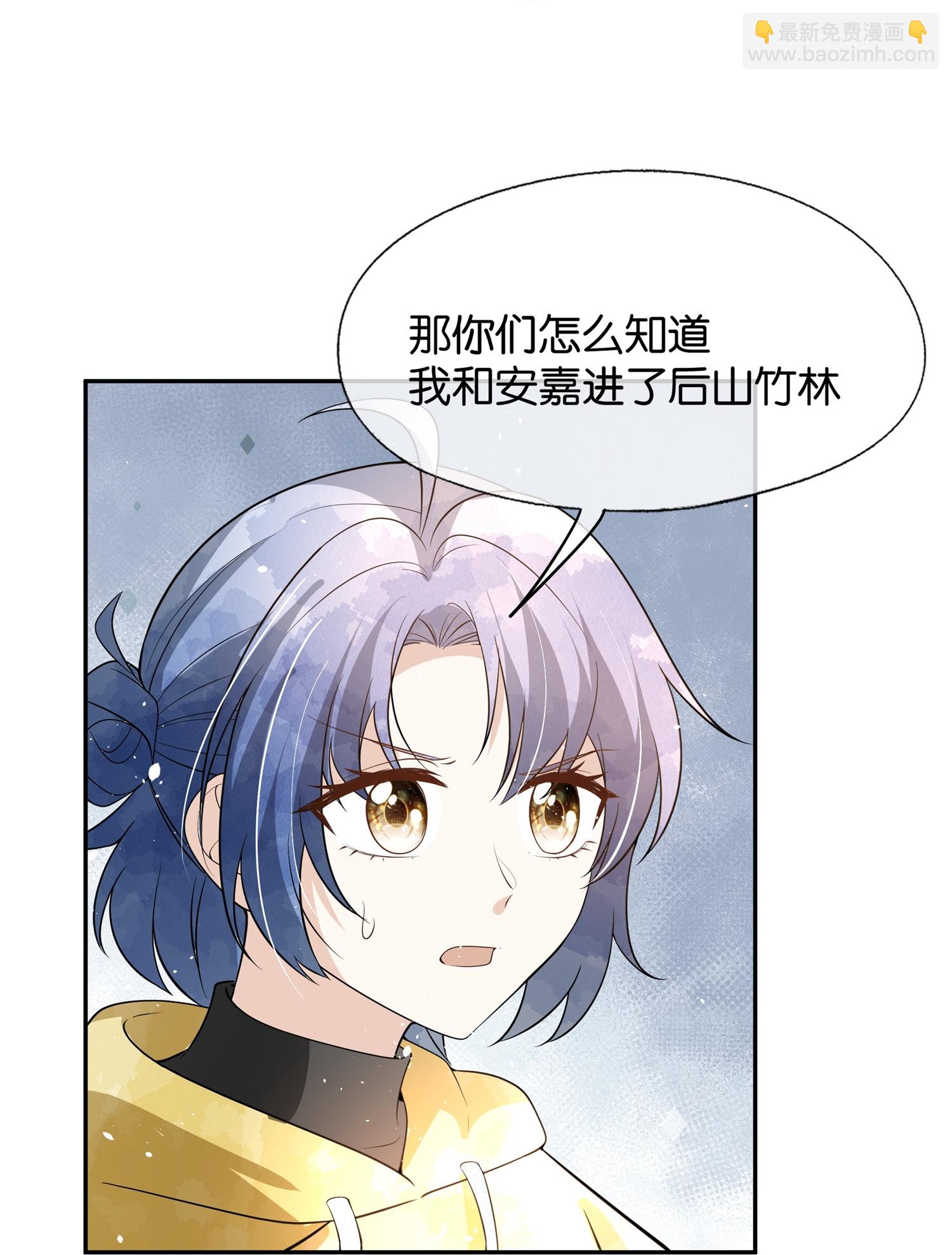 第309话 无处遁形26