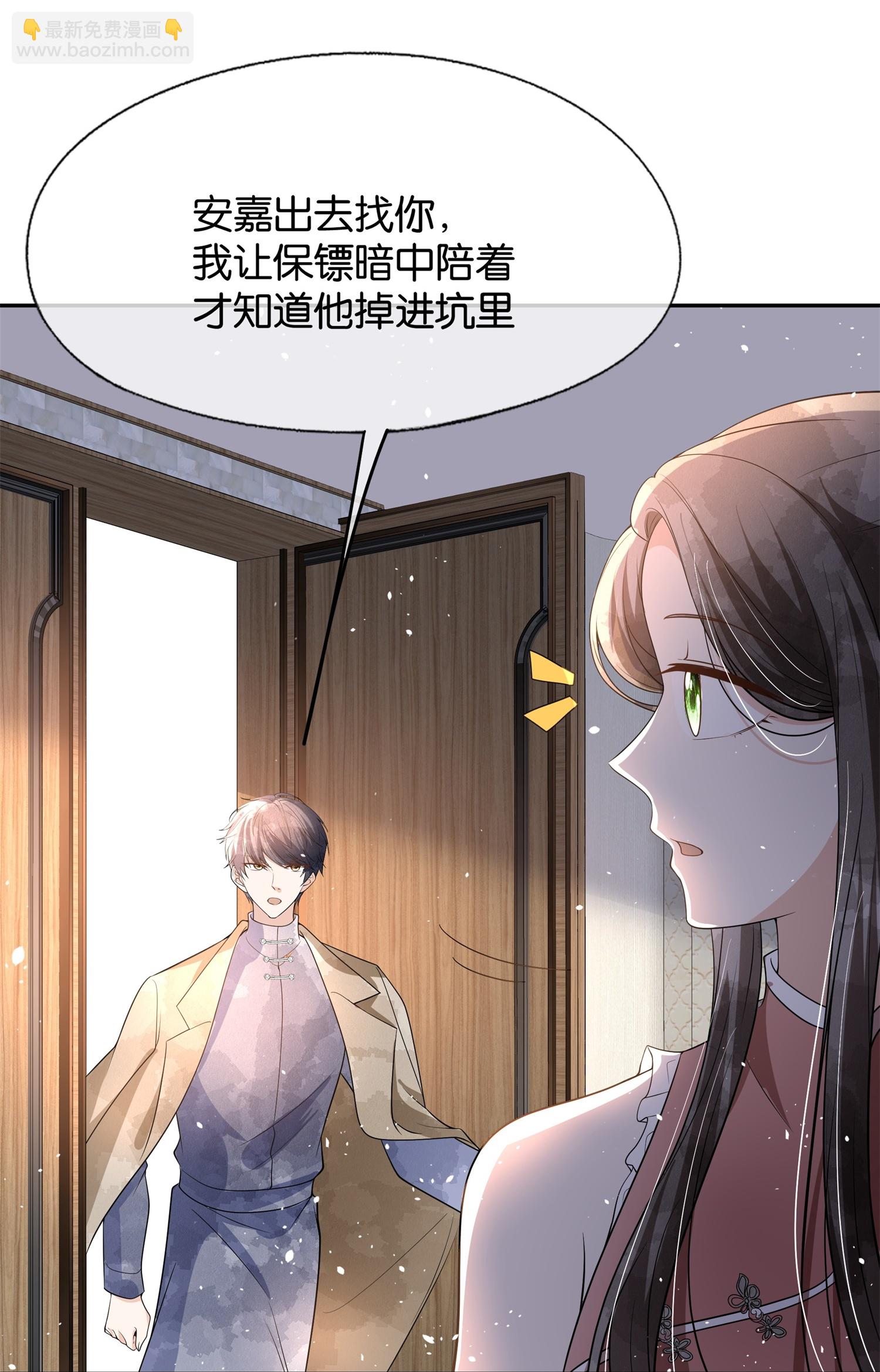 第309话 无处遁形27