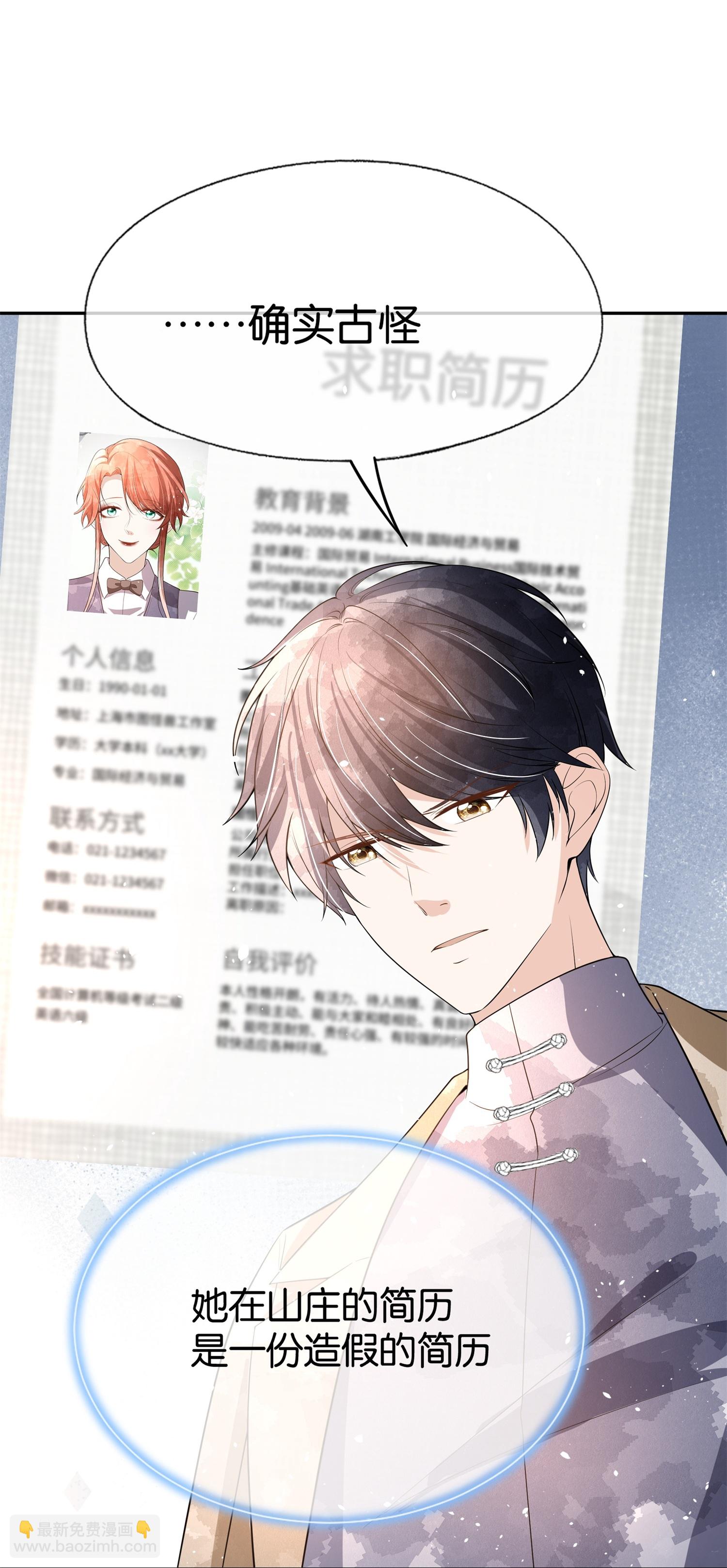 第309话 无处遁形30
