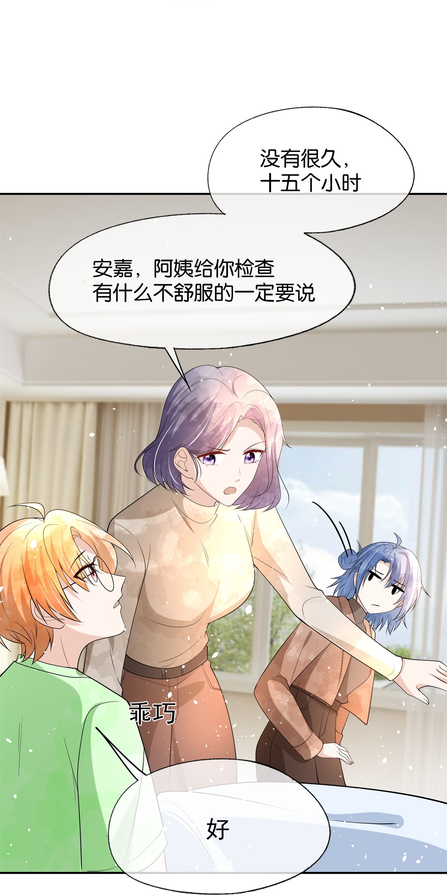 第313话 后遗症28