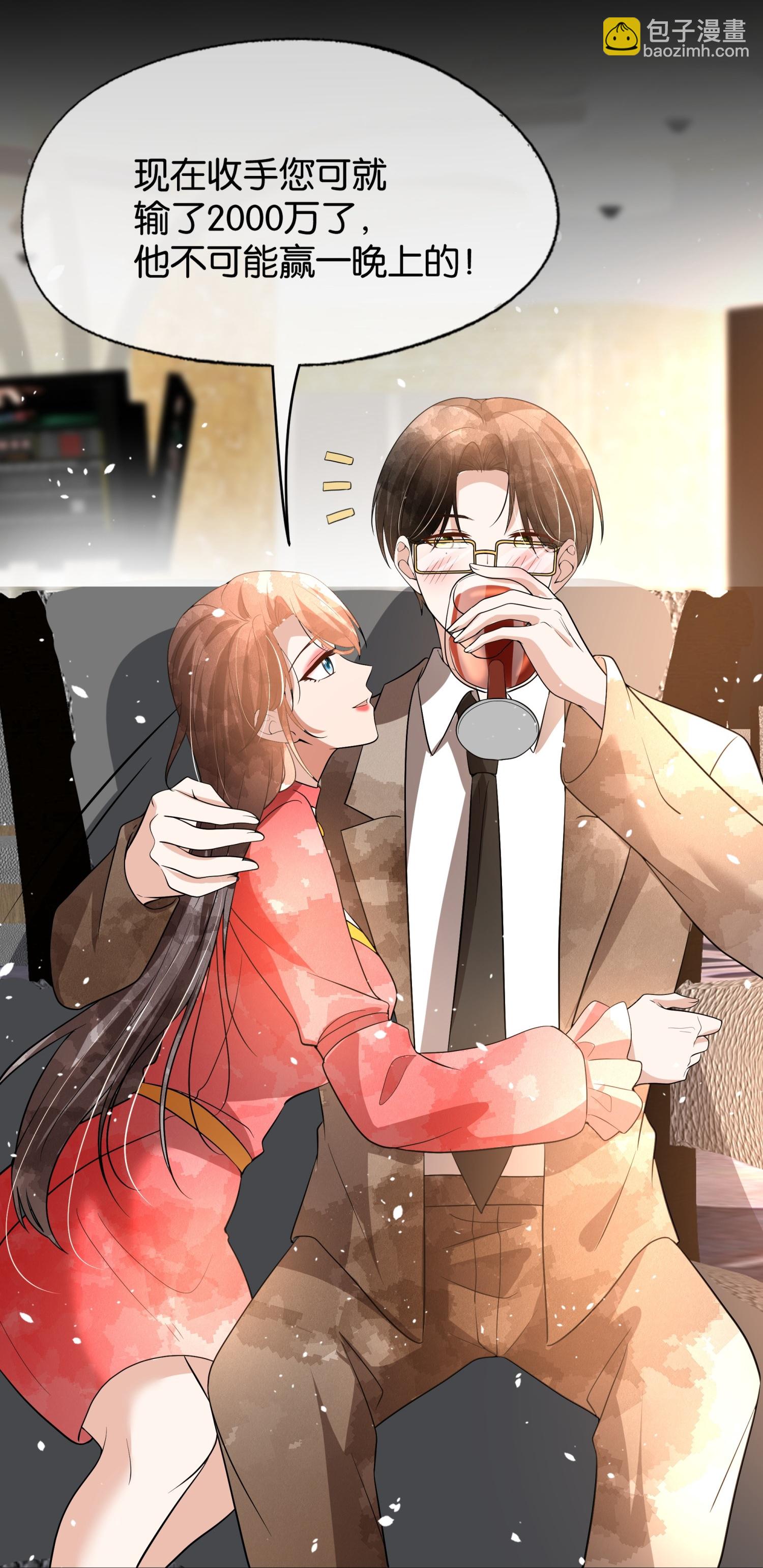 第317话 设好的局25
