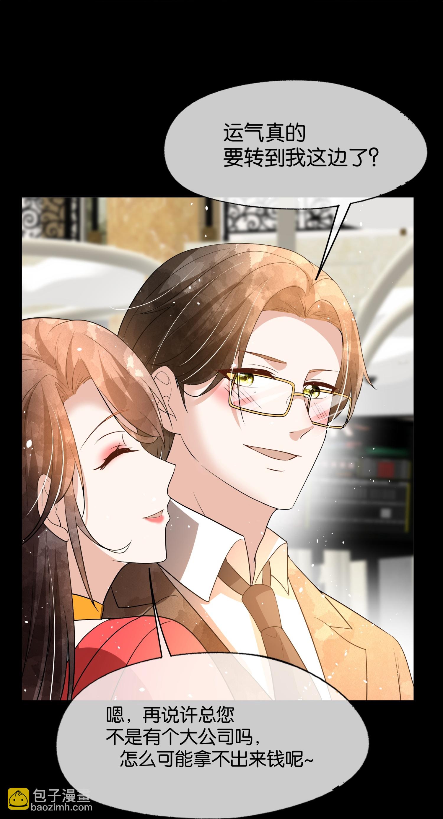 第317话 设好的局26