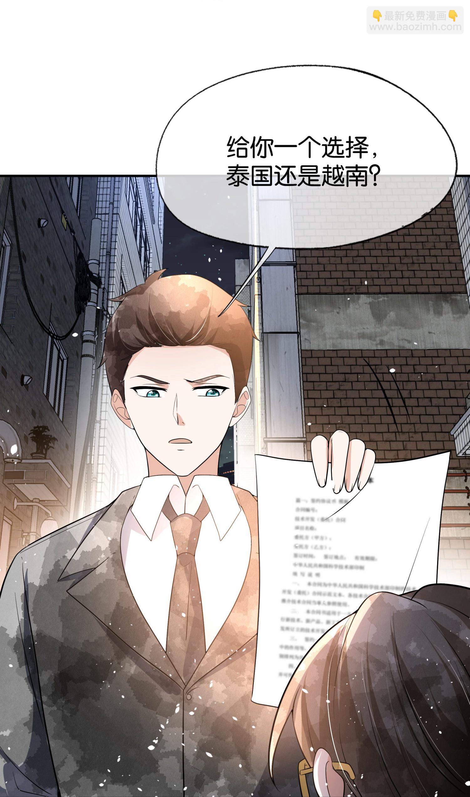 第317话 设好的局34