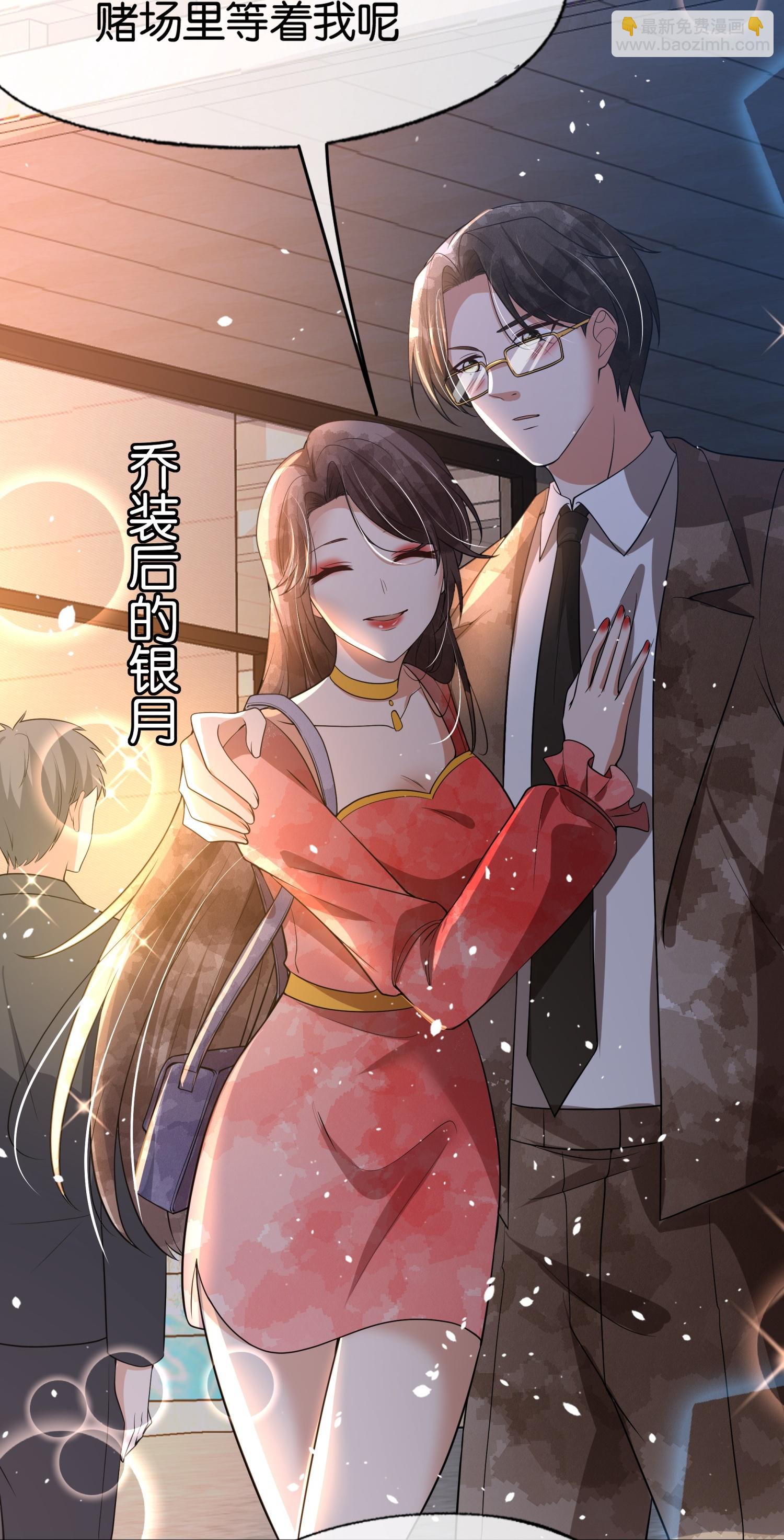 第317话 设好的局6