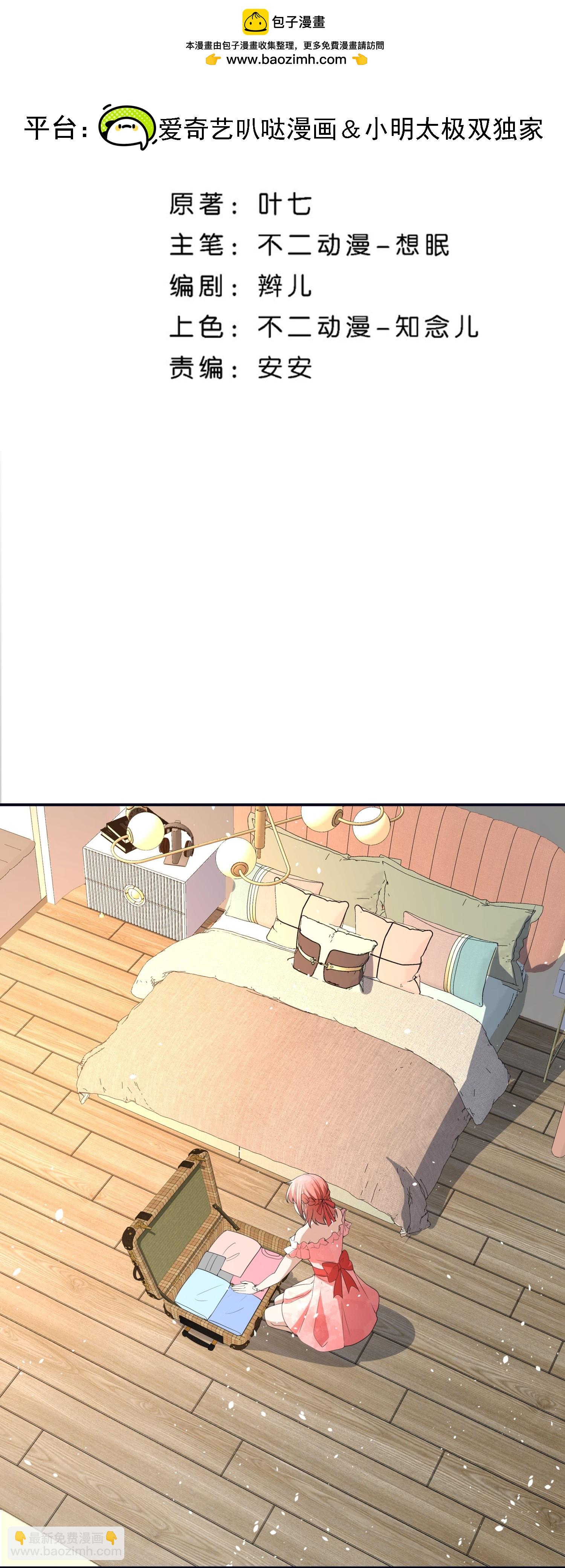 第319话 你的工作我来安排1