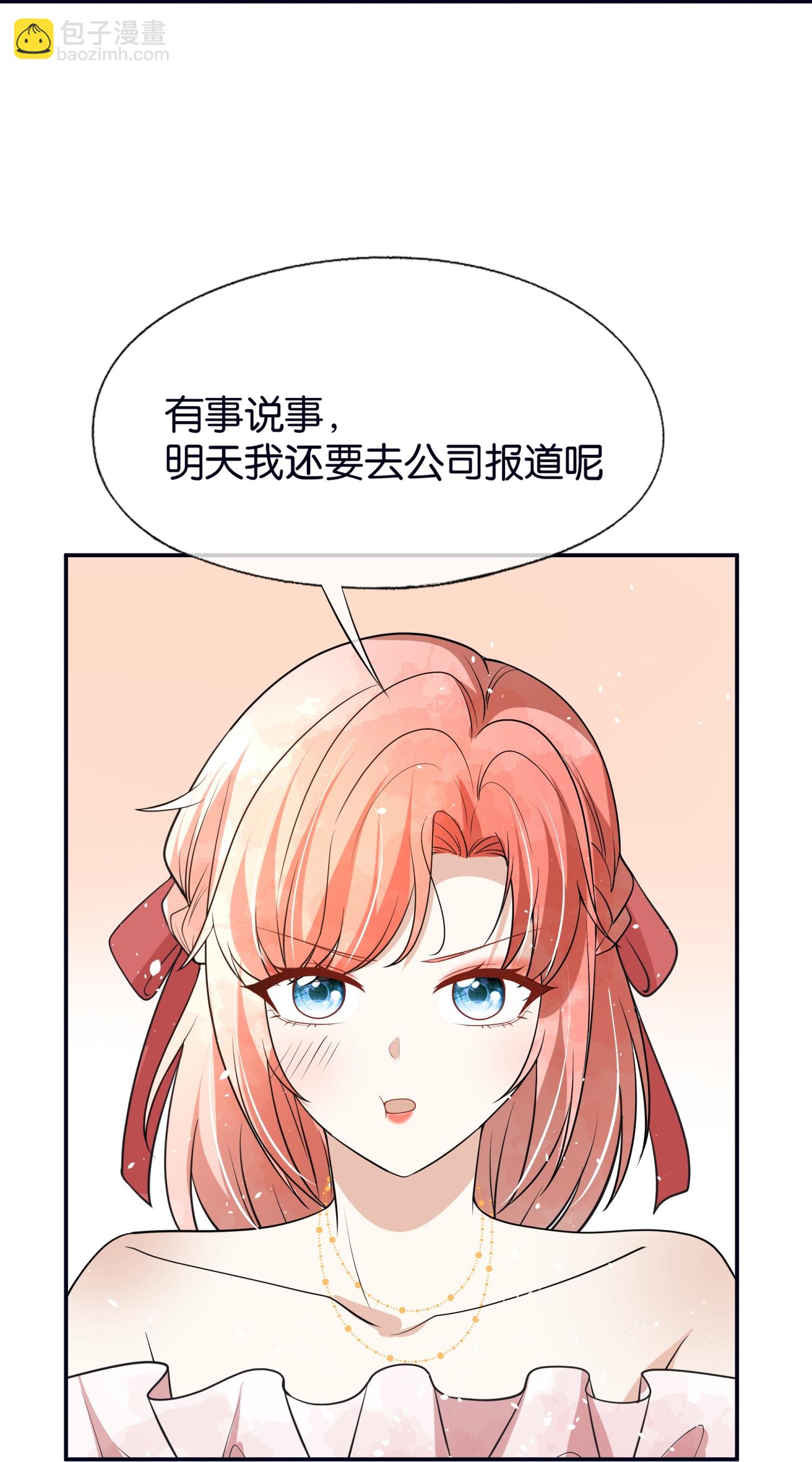 第319话 你的工作我来安排17