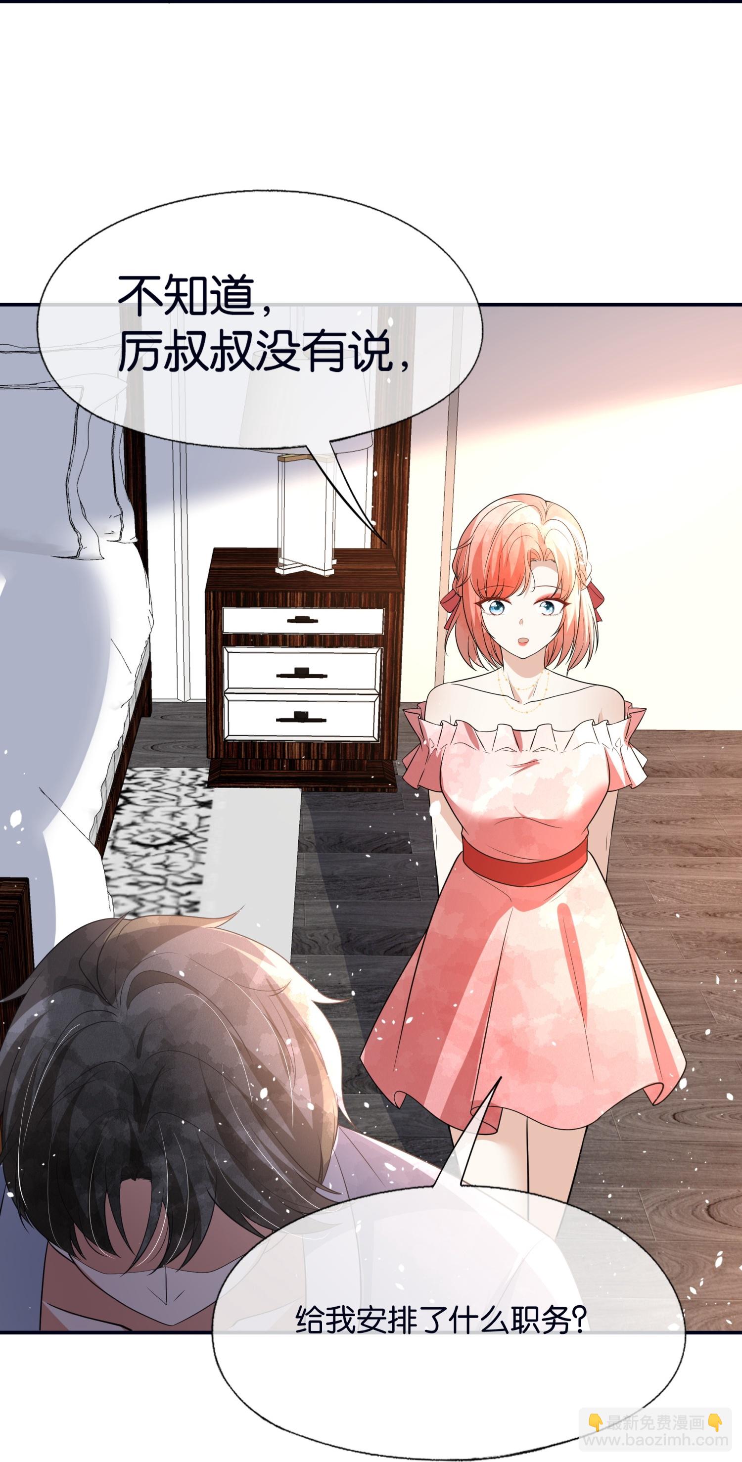 第319话 你的工作我来安排19