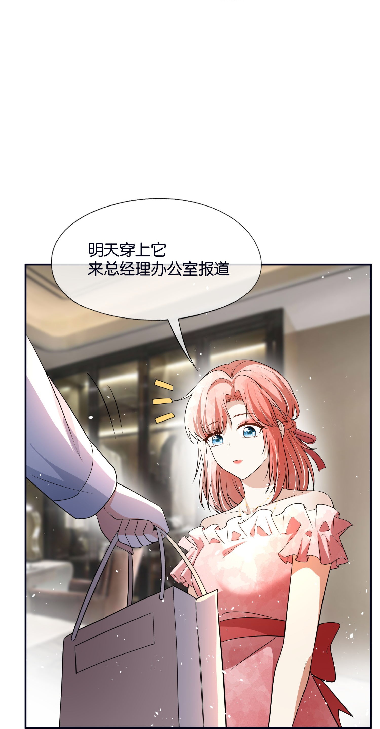 第319话 你的工作我来安排20