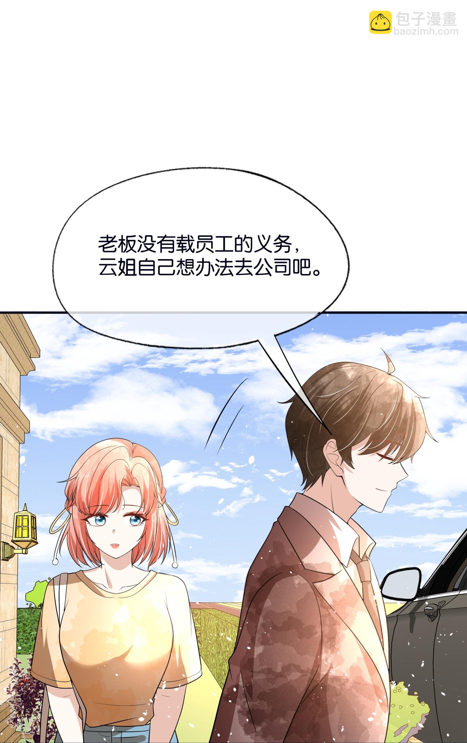 第319话 你的工作我来安排27